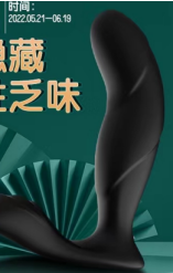 闪电毒龙钻,DIY大保健 ——某宝200元价位电击前列腺按摩器测评(重量级)