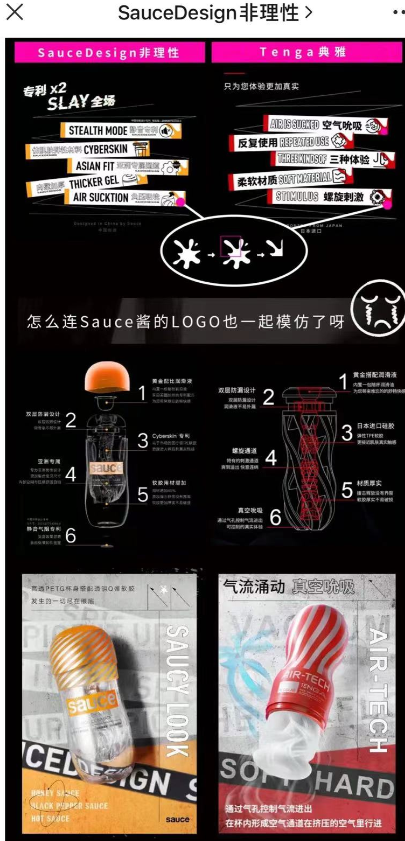 非理性,旋转玩!—sauce design电动款飞机杯评测