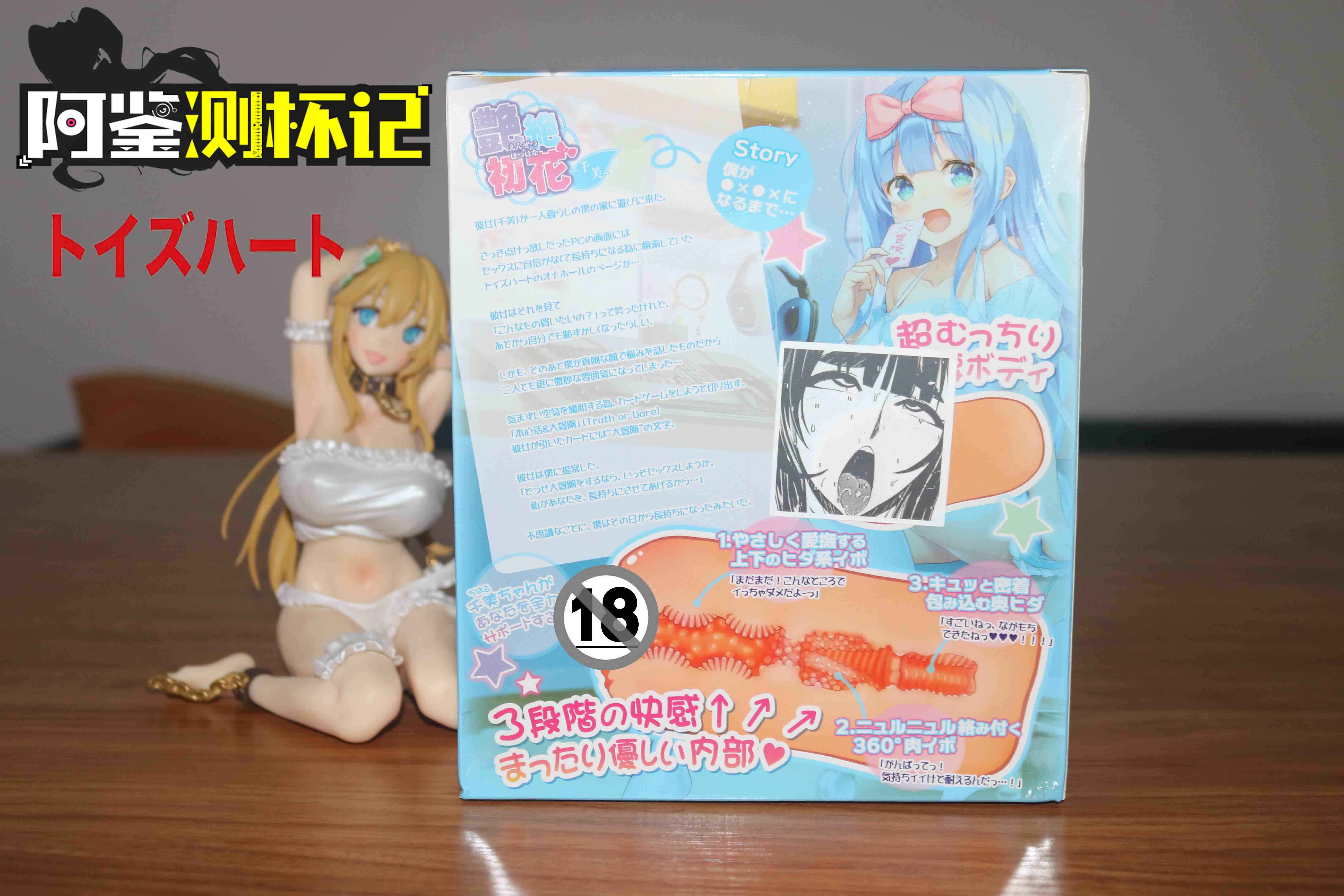 对子哈特-千美评测