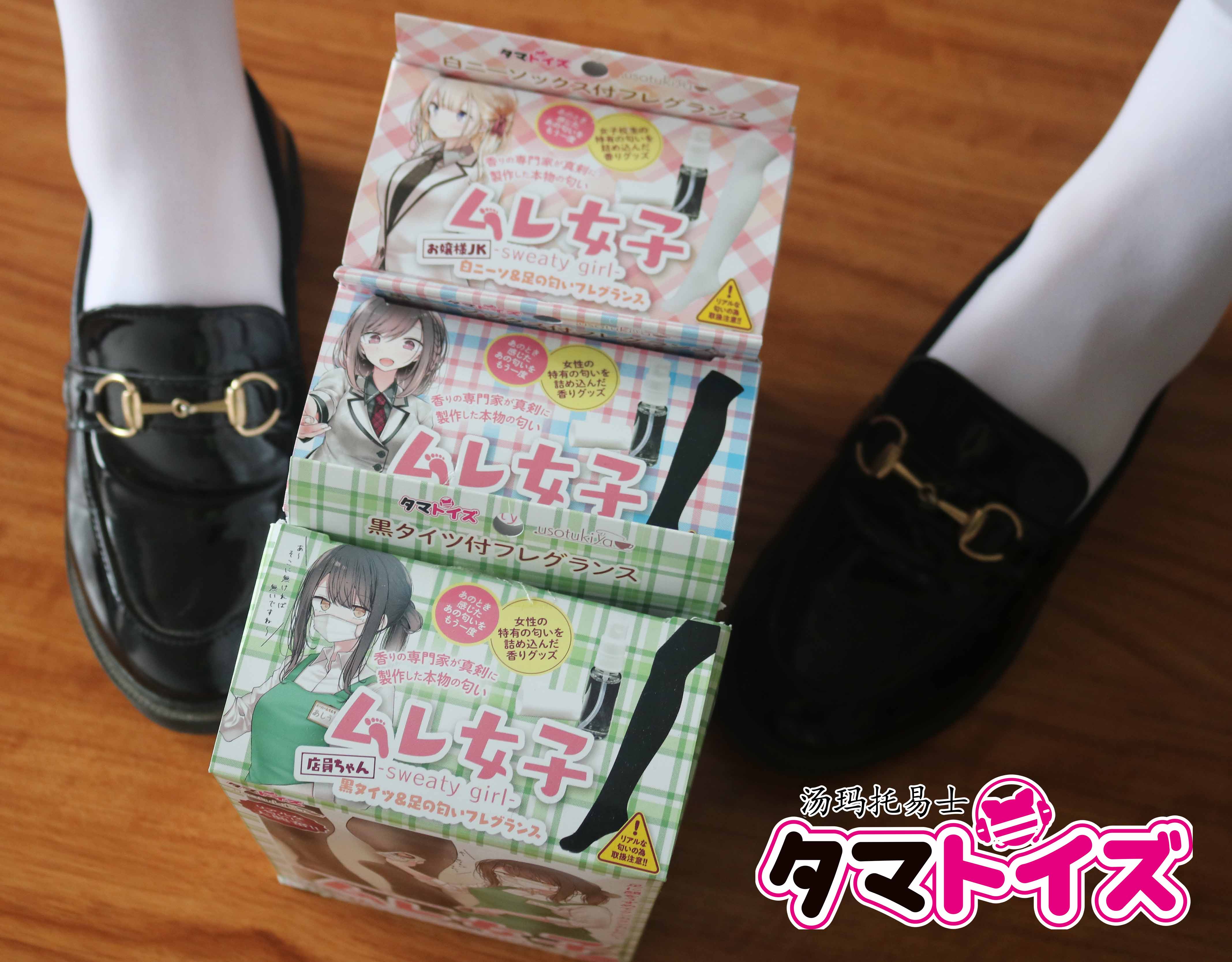 汤玛托易士-猎奇重口JIO味香水(大嘘联名款)评测——顶级的嗅觉体验