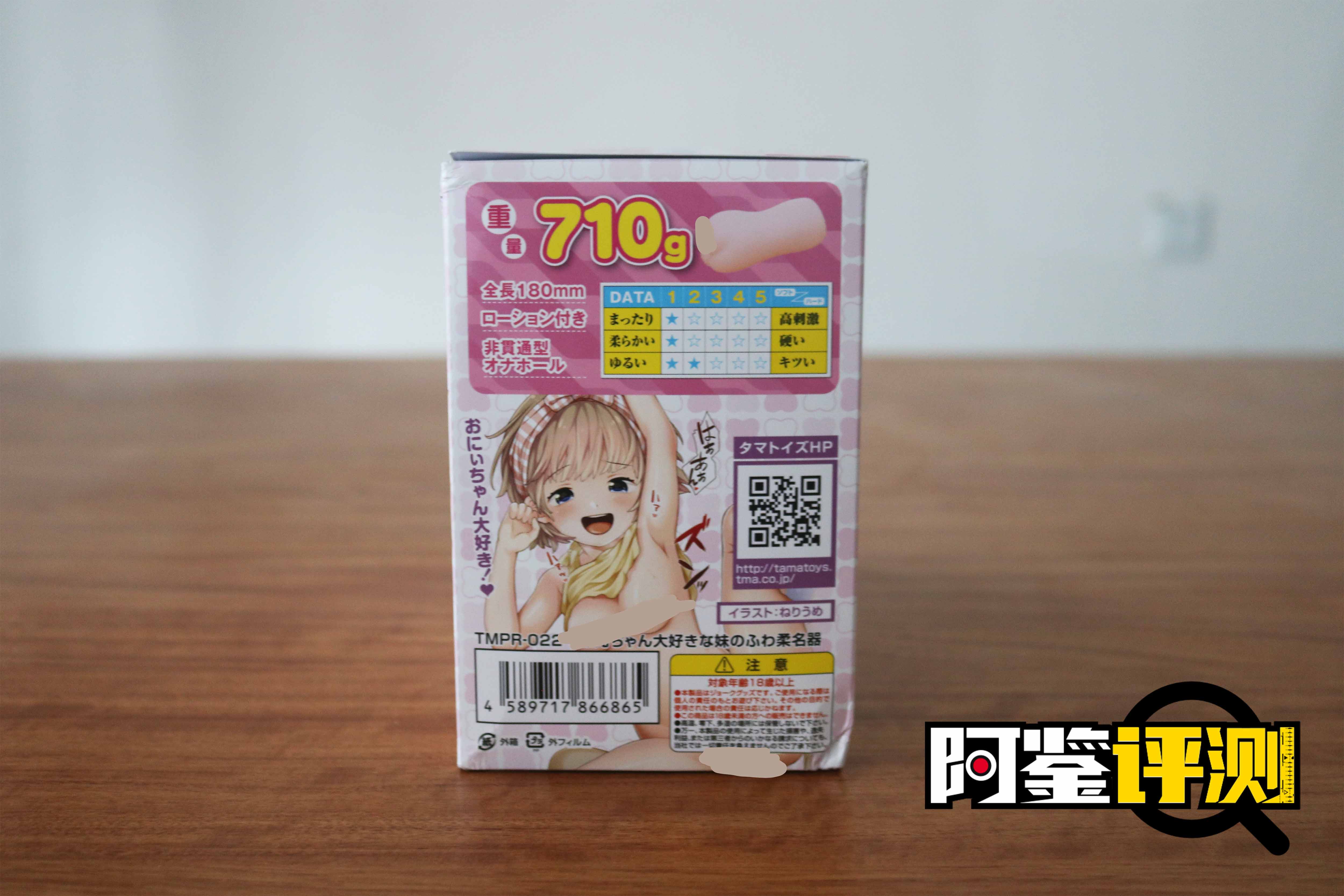 汤玛托易士-“柔软妹妹“评测,日产超软果冻胶体!