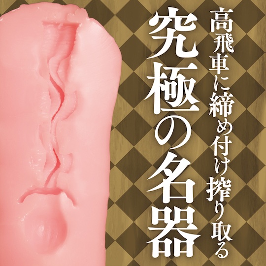 汤玛托易士-圣少女sleepless联名款飞机杯评测,间宫真理亚(中高刺激)