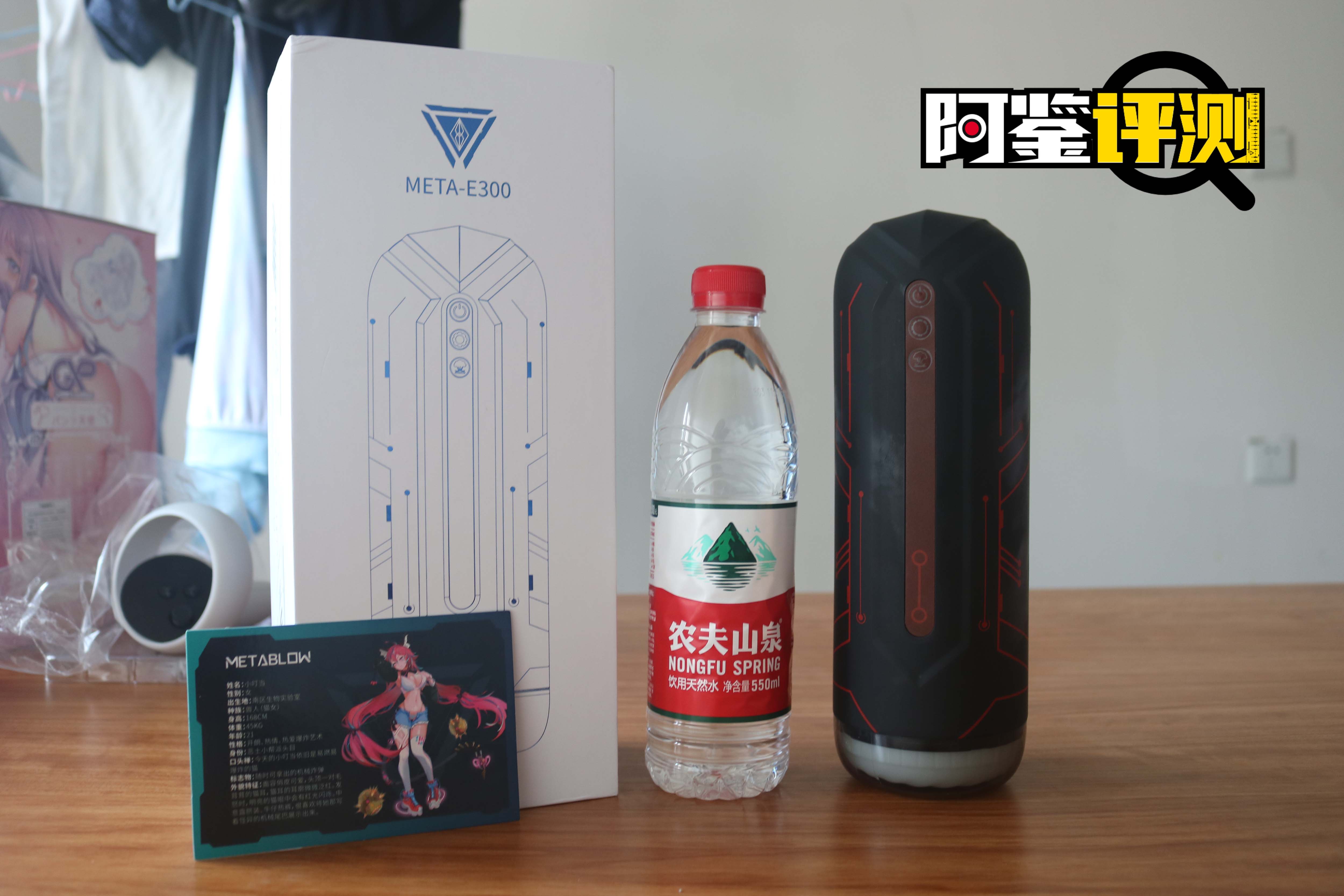 METABLOW-E300电动飞机杯评测,赛博朋克,科技狠活,阿鉴助理亲自下海!