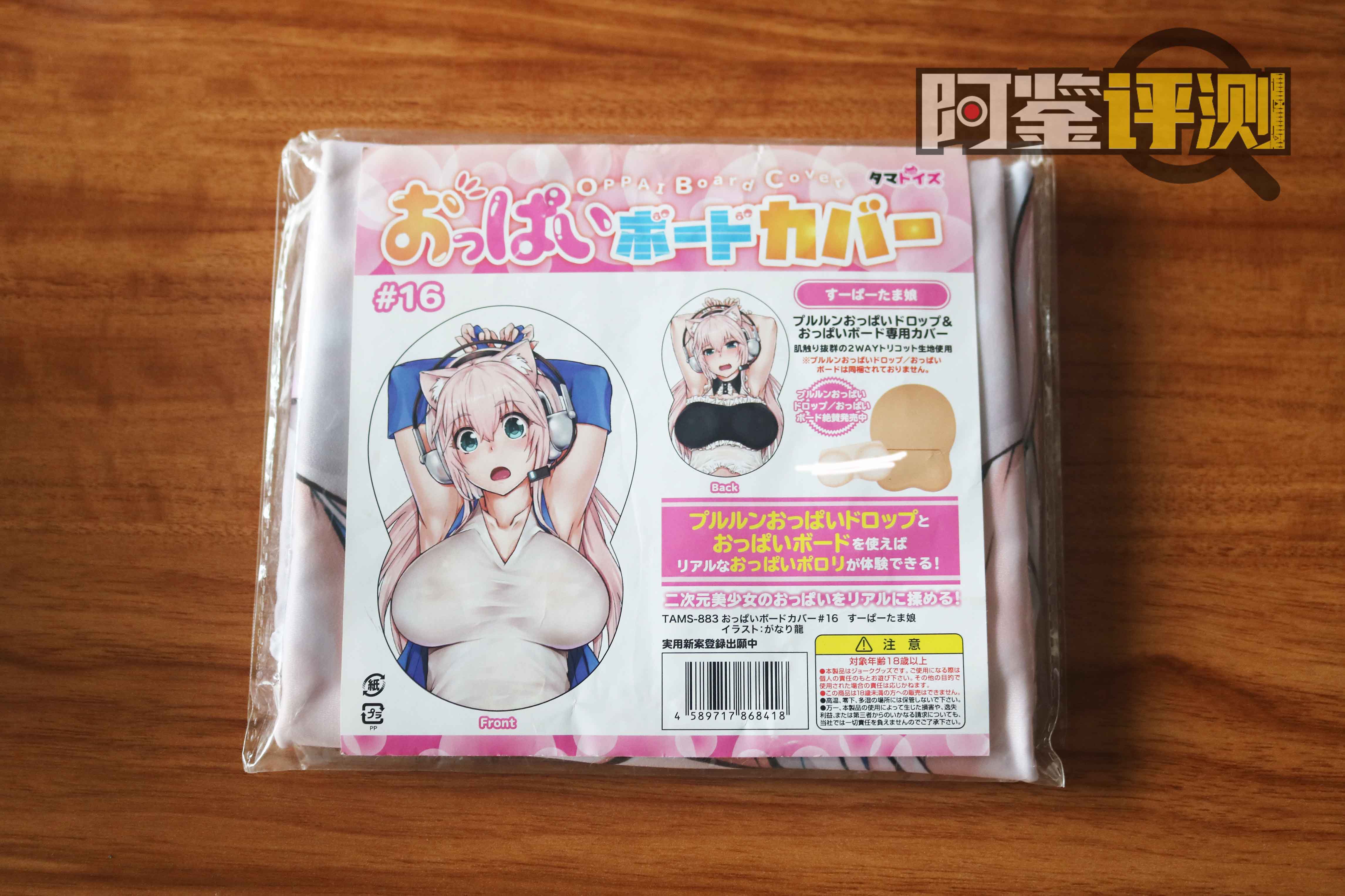 胸模搭档best match!日本汤玛托易士大型鼠标垫板评测,居然真的这么大??!