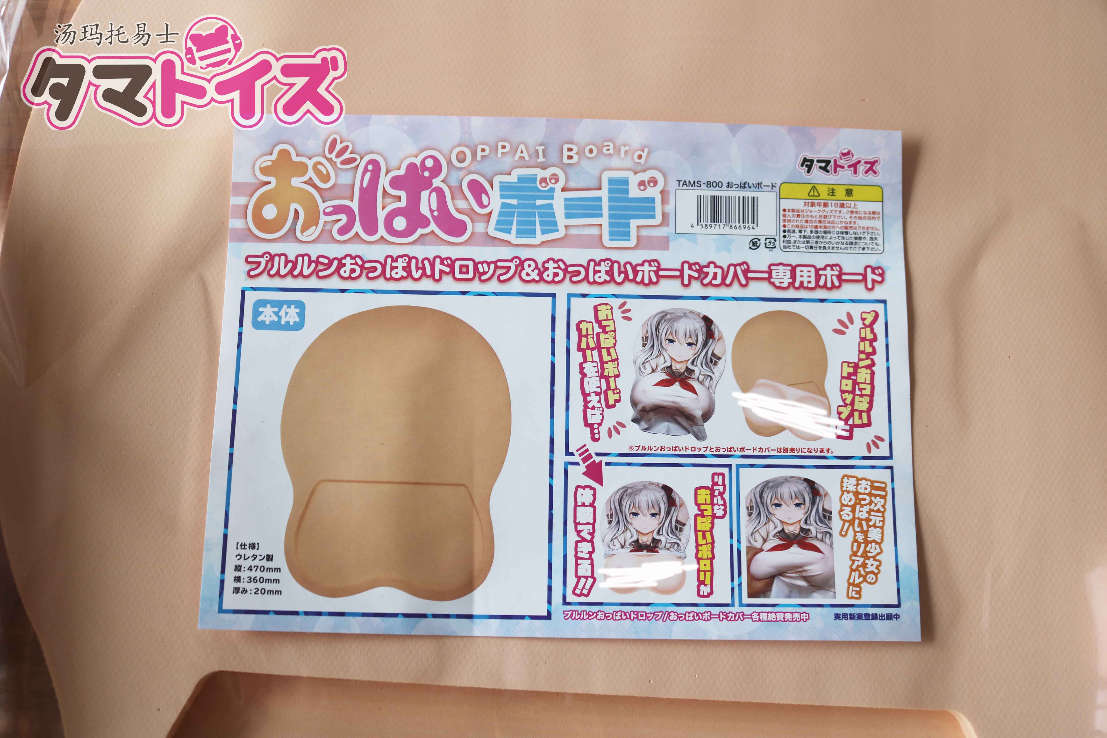 胸模搭档best match!日本汤玛托易士大型鼠标垫板评测,居然真的这么大??!