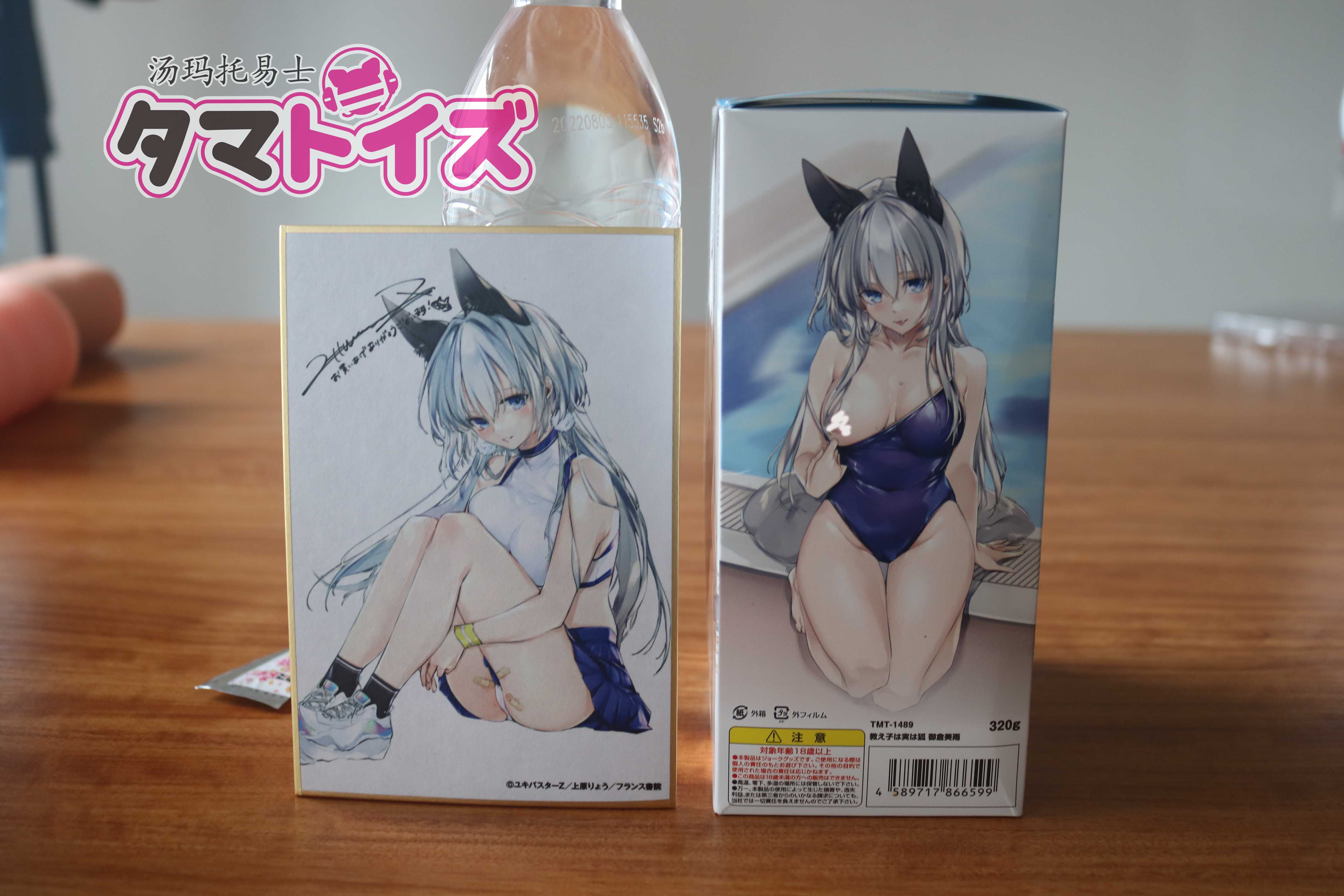 汤玛托易士-白狐“御仓美雨”评测,轻小说联名款,独特体验