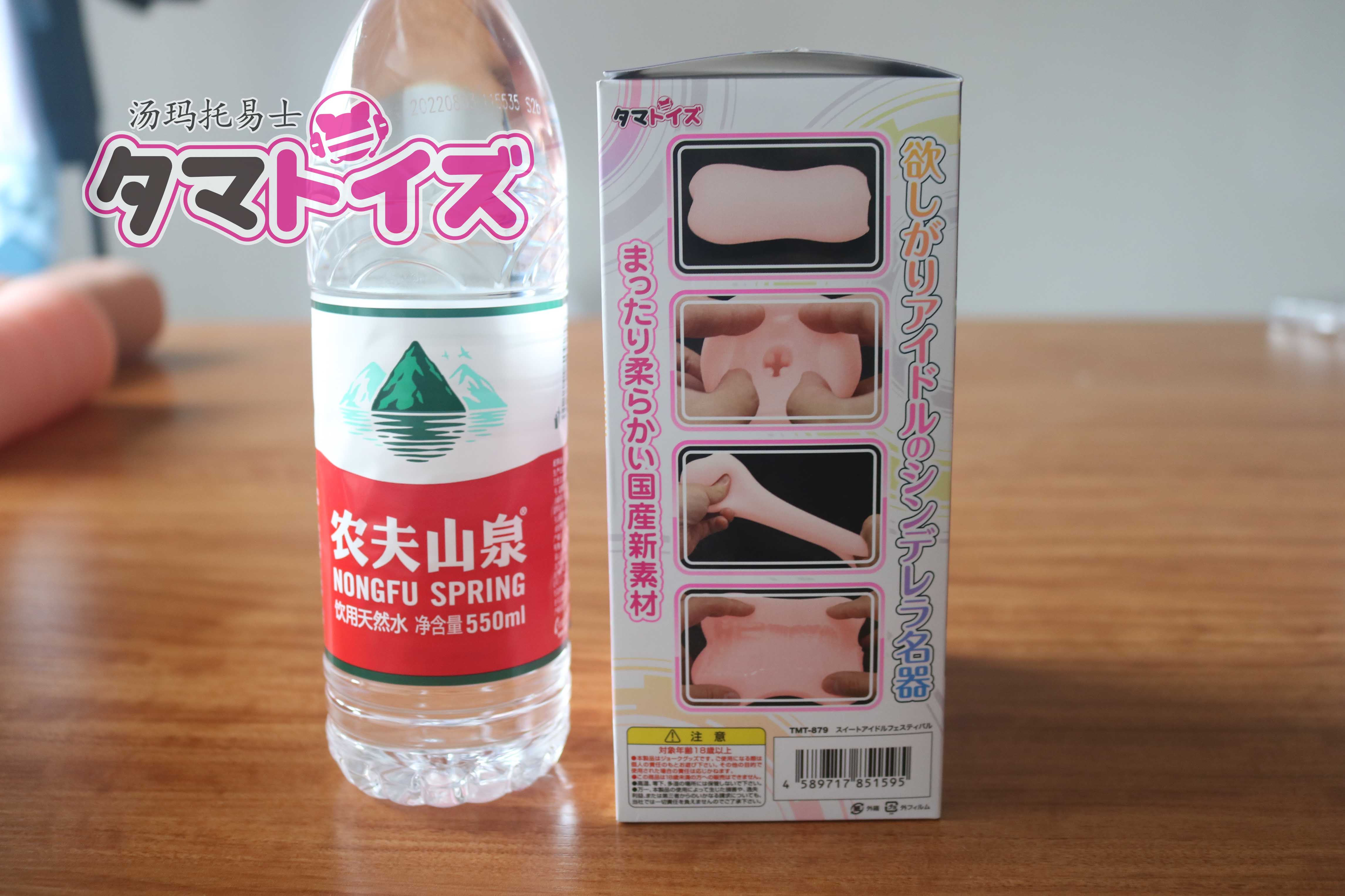 汤玛托易士-“甜蜜偶像”评测,除了材料外没太有日产的特点