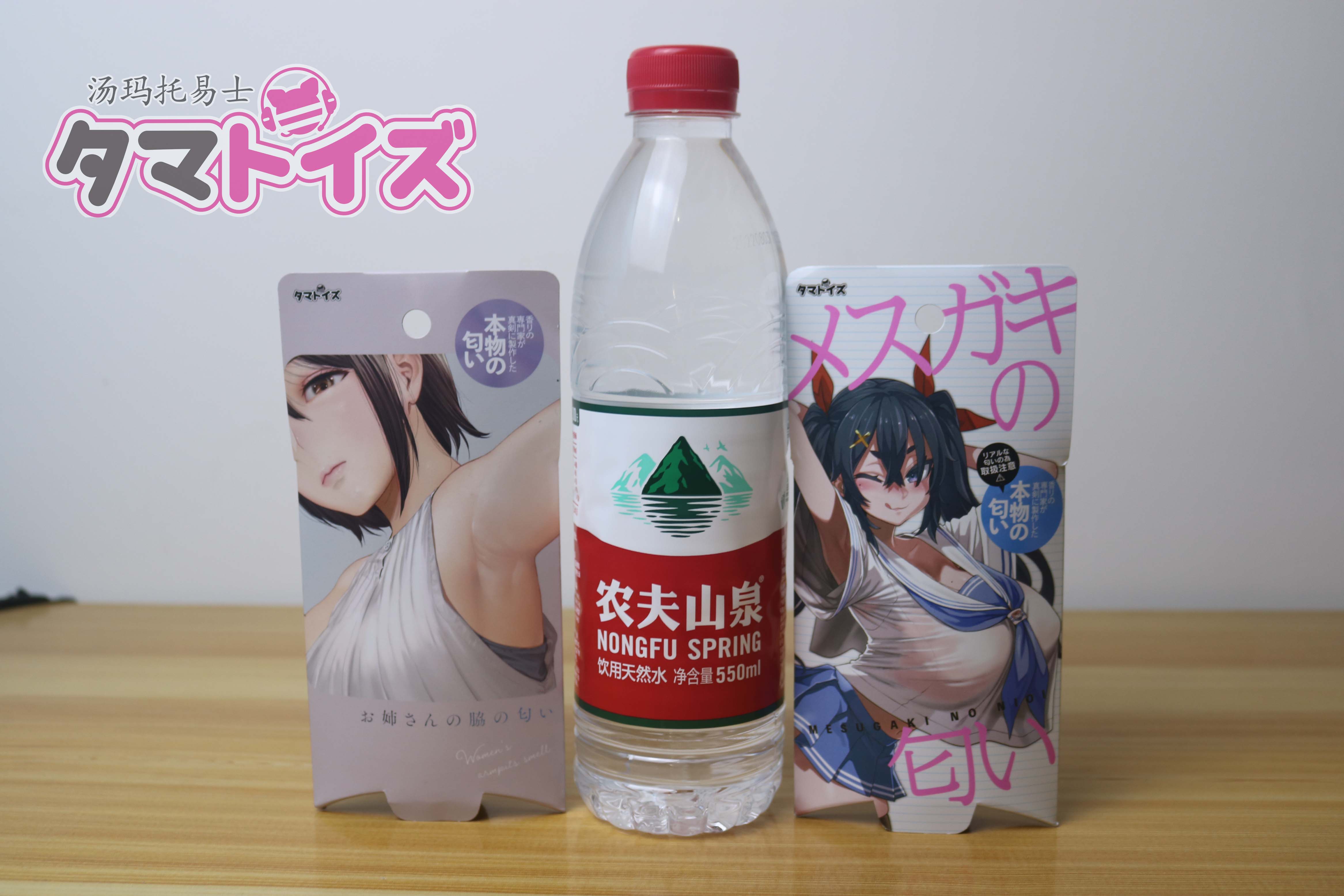 汤玛托易士奇怪味道品鉴,各种怪味香水闻个遍,大嘘老师入驻B站啦!