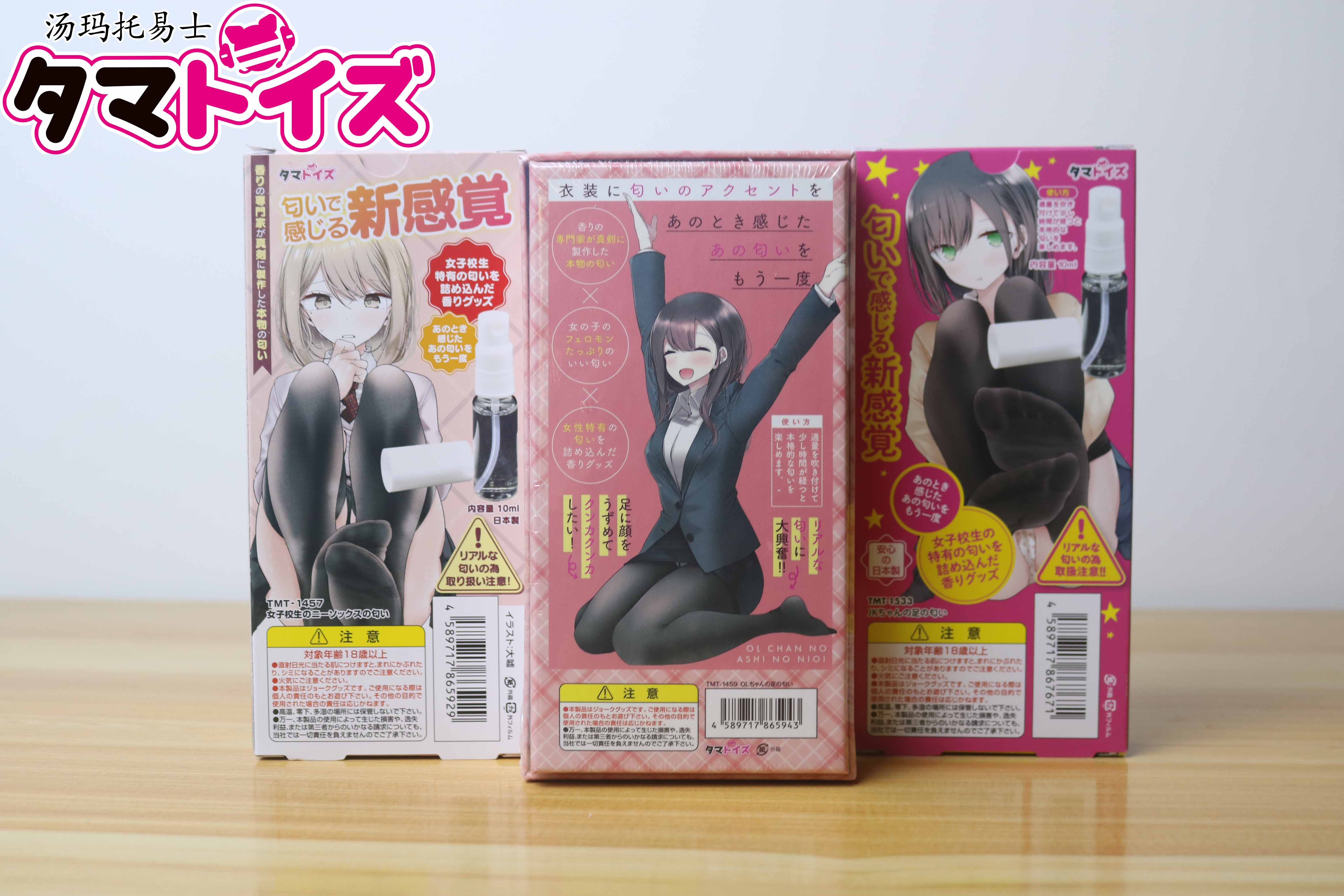 汤玛托易士奇怪味道品鉴,各种怪味香水闻个遍,大嘘老师入驻B站啦!