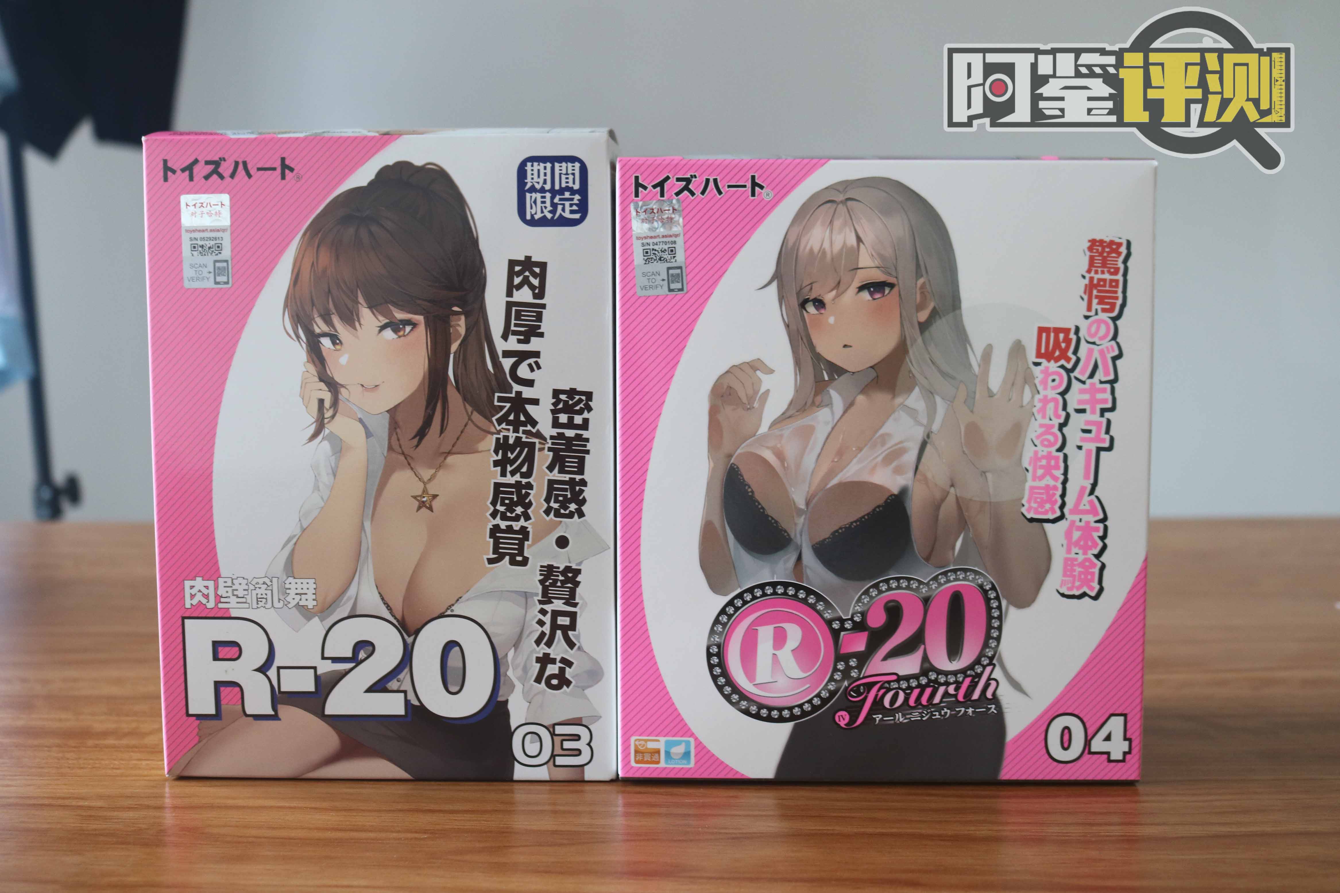 对子哈特——“R20四代”评测!名器刺激度天花板,姐姐真的太夹了!