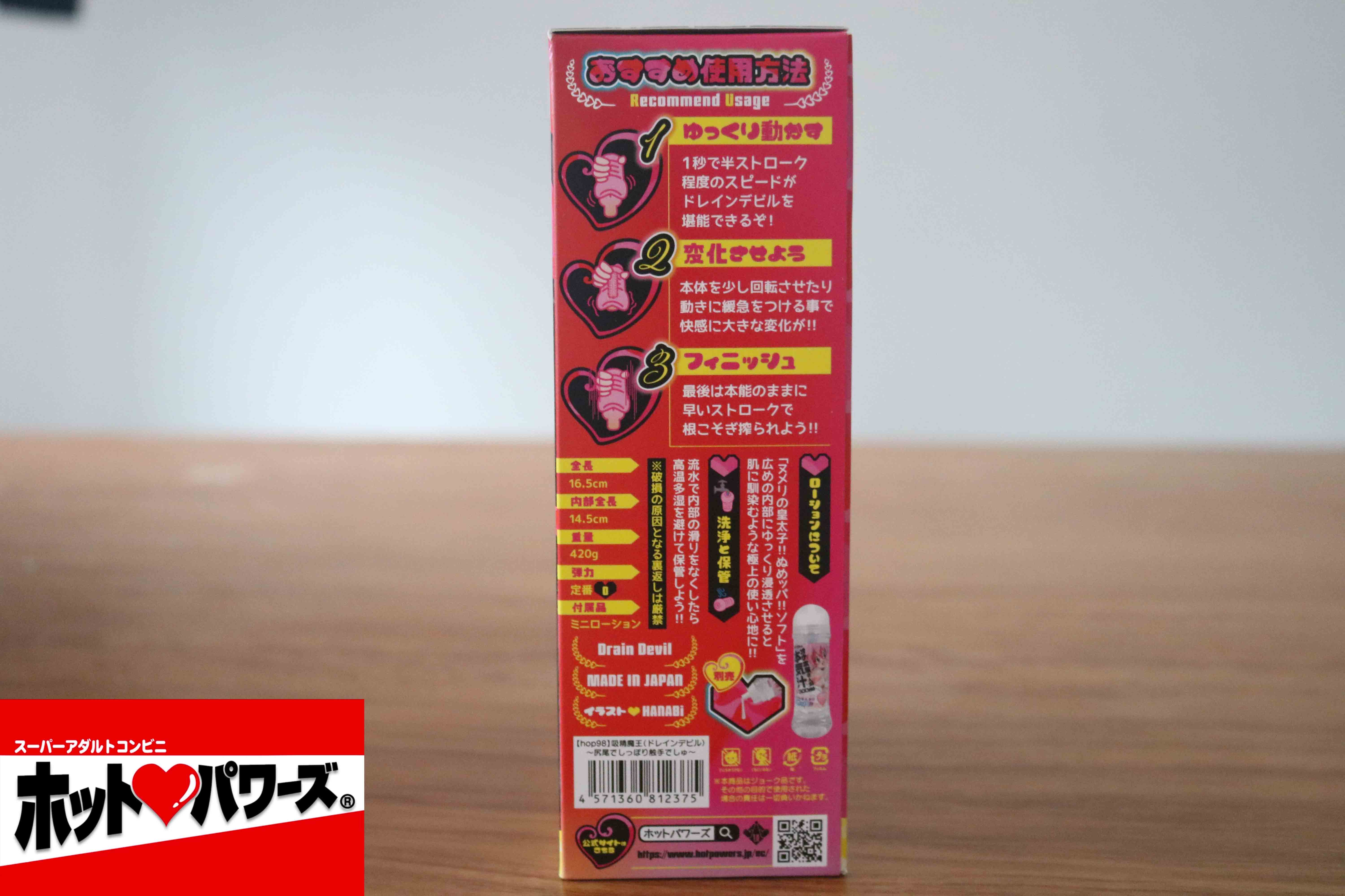 日本Hotpower火炮-吸精魔王评测，如漫画中一般的绒毛感飞机杯