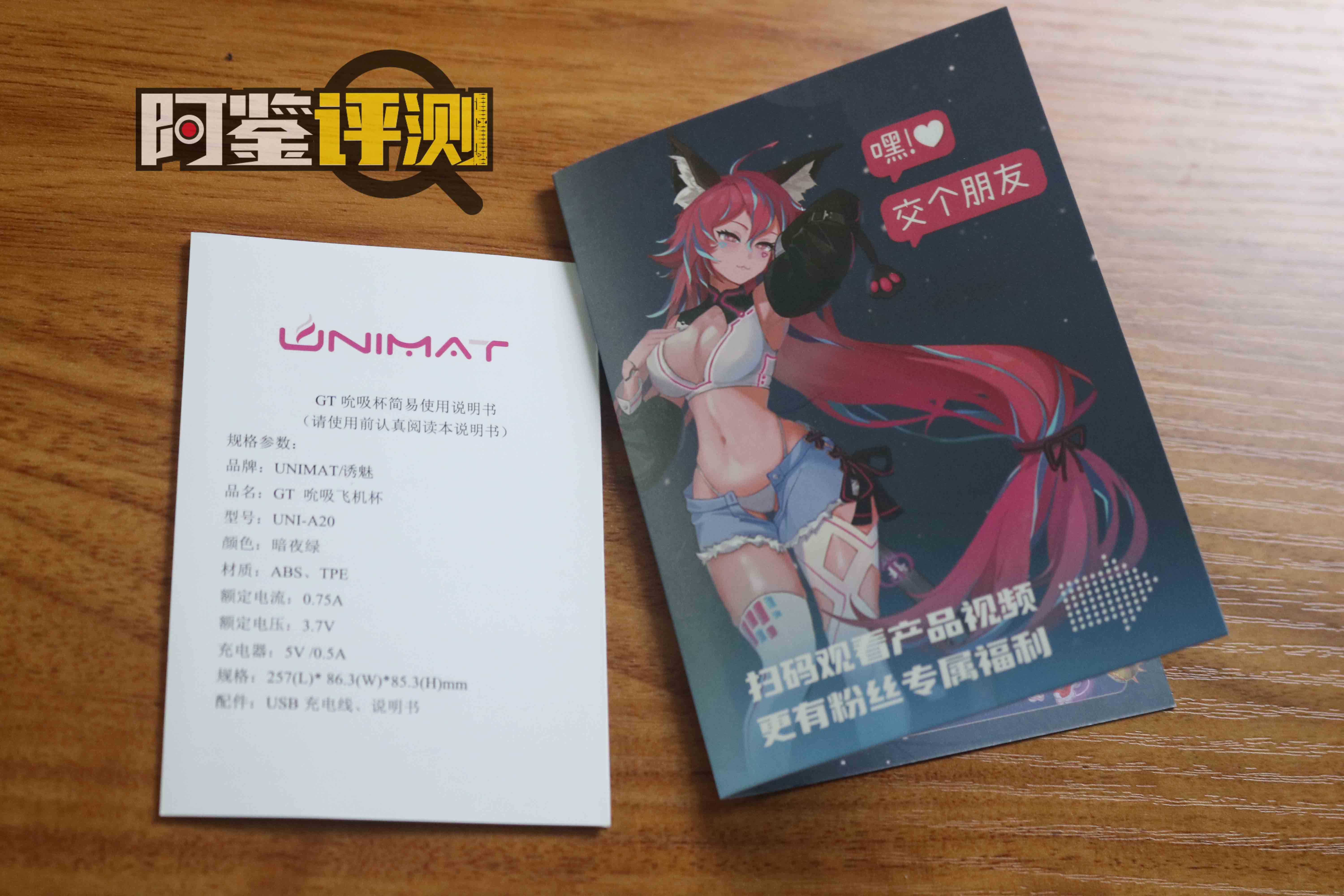 unimat吮吸电动杯评测,深沉绿色自吸保龄球