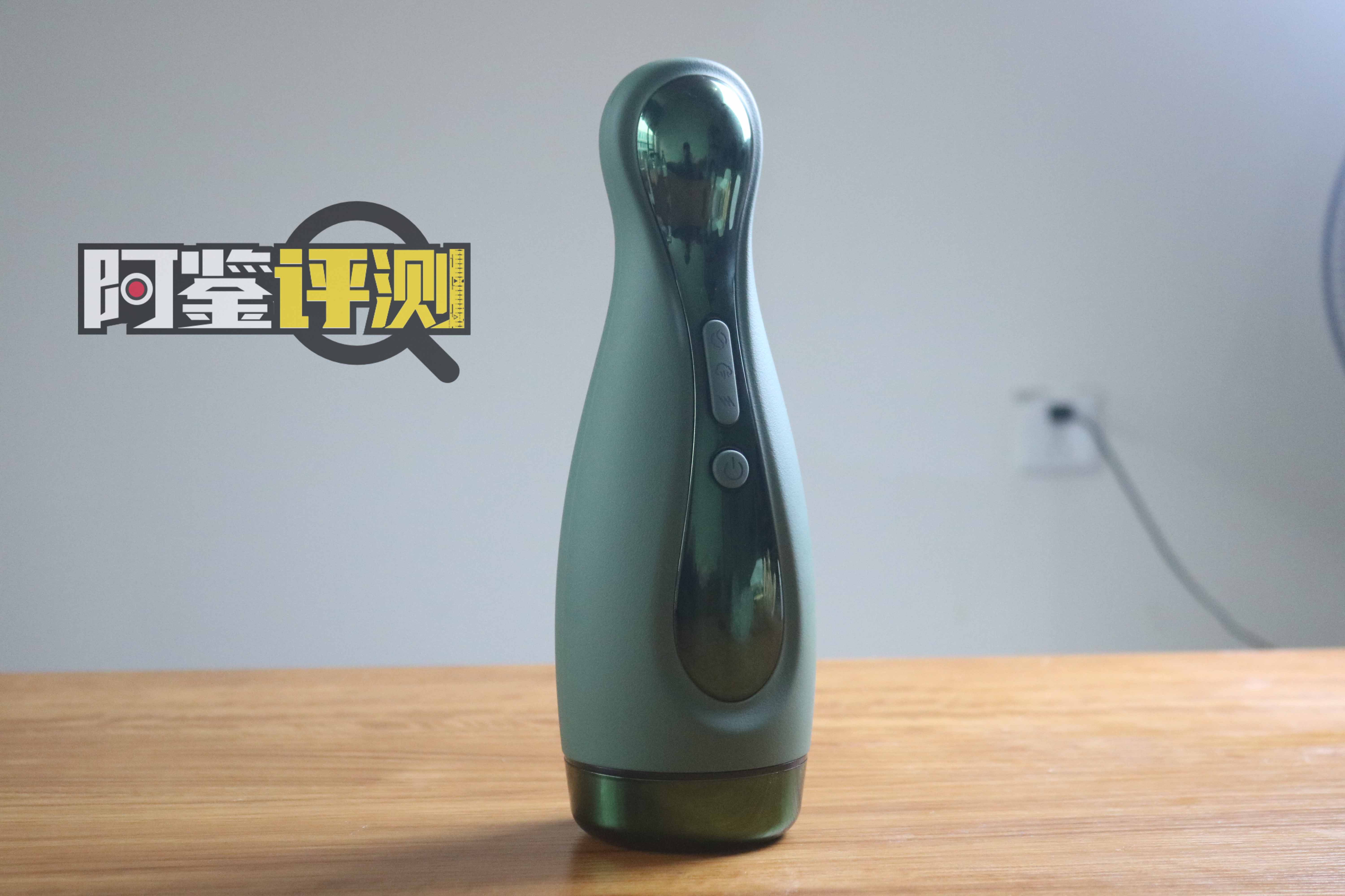 unimat吮吸电动杯评测,深沉绿色自吸保龄球