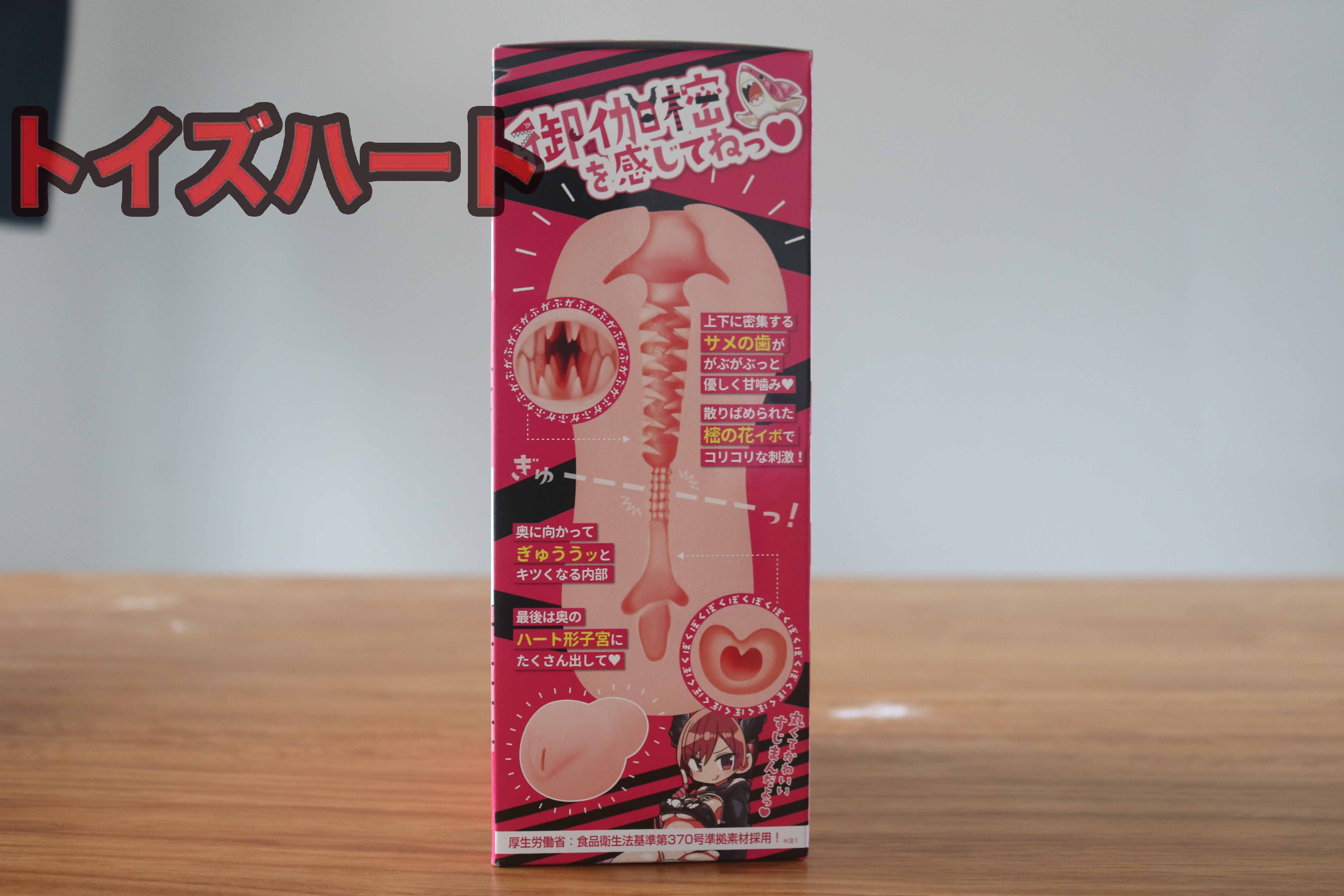 对子哈特-鲨鱼小姐评测,外冷内热福利姬,可怕外表下的软软鲨鱼牙~(低刺激)