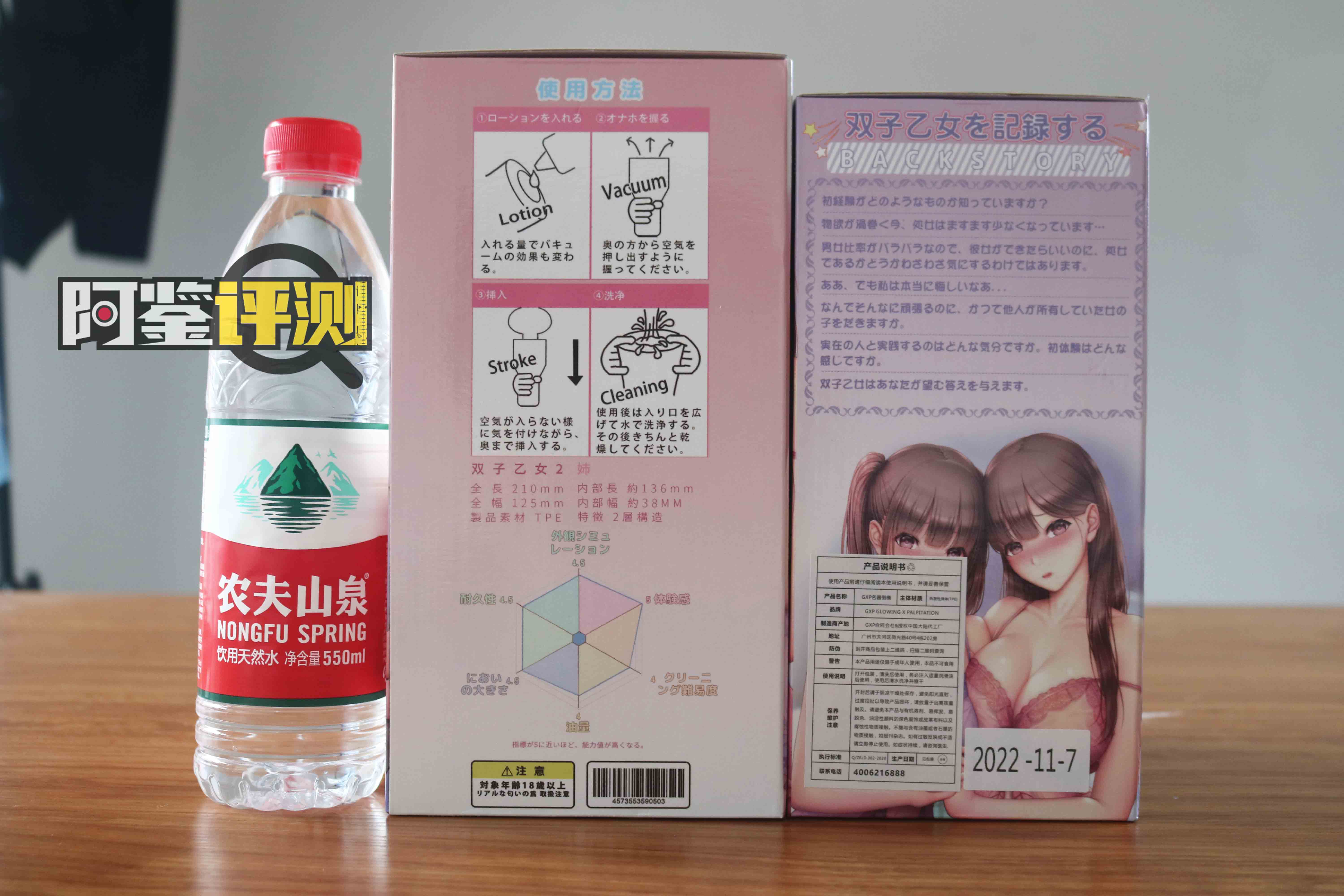 GXP双子乙女二代评测(中高刺激),曲折蜿蜒,处子体验