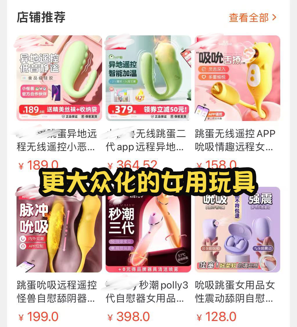 Touch-C远程蓝牙成人玩具,女用进入式震动棒评测