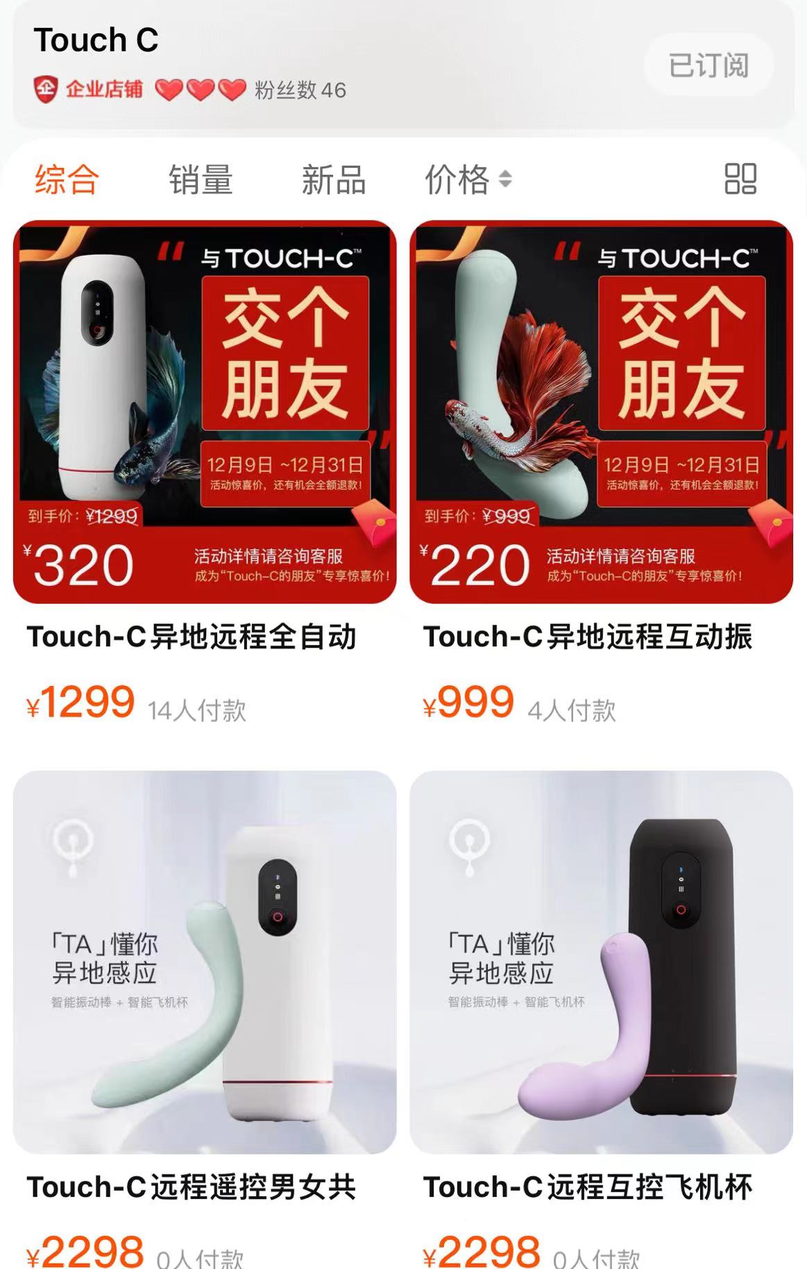 Touch-C远程蓝牙成人玩具,男用电动飞机杯评测(part.1)