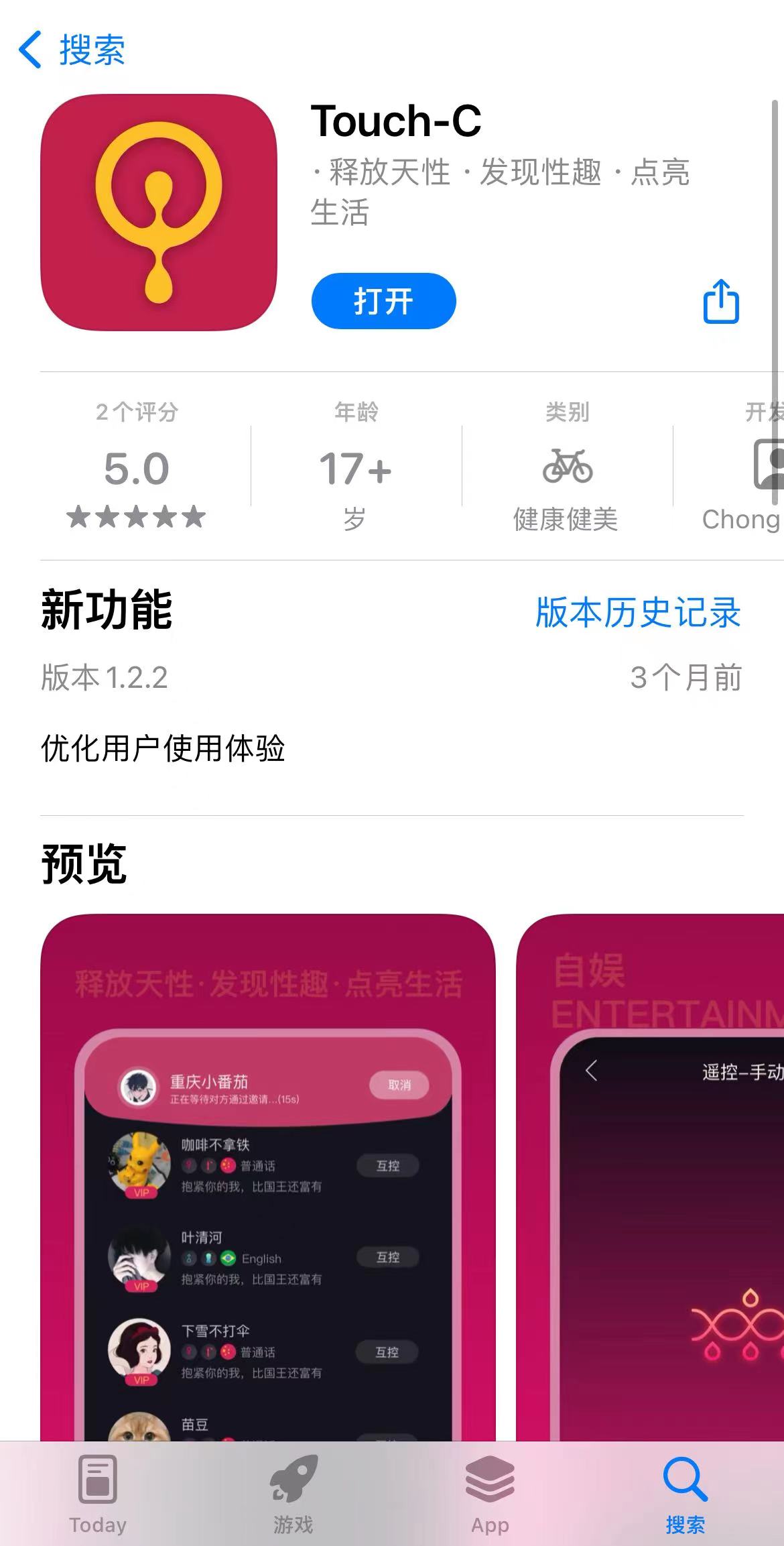 Touch-C远程蓝牙成人玩具,男用电动飞机杯评测(part.1)