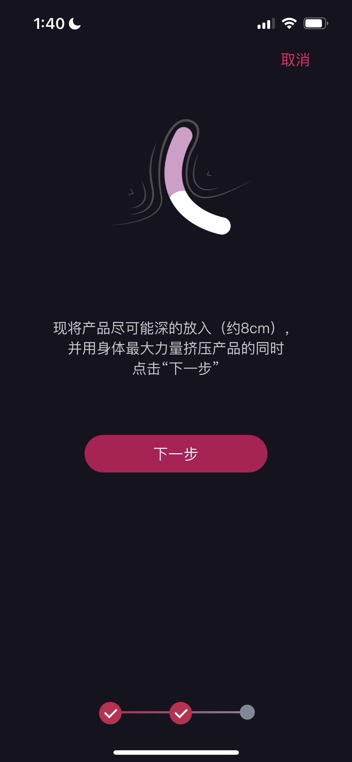Touch-C远程蓝牙成人玩具,女用进入式震动棒评测