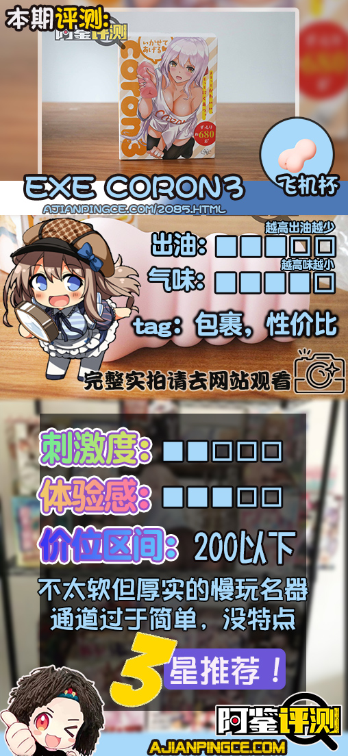 exe coron3代评测(慢玩),有一定年头的老牌性价比慢玩杯