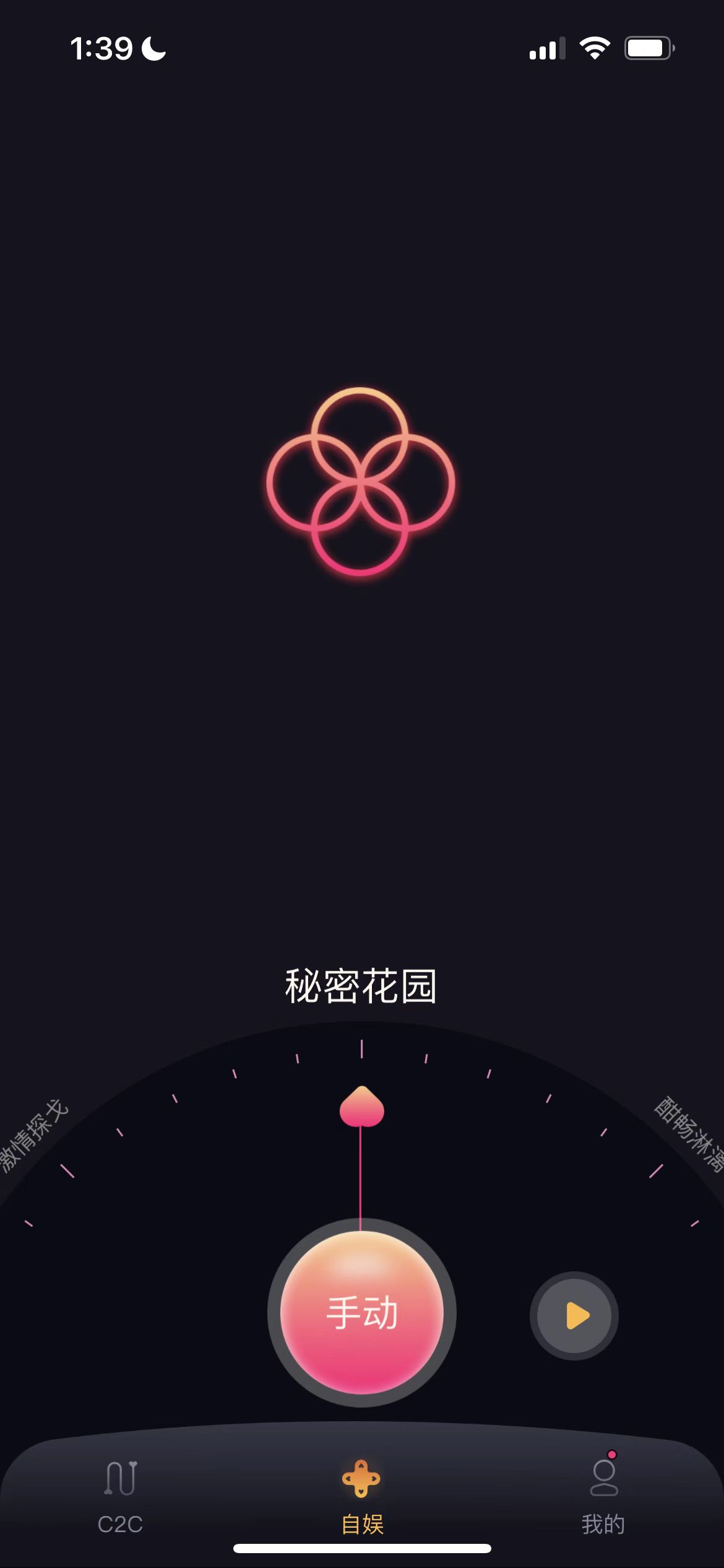 Touch-C远程蓝牙成人玩具,女用进入式震动棒评测