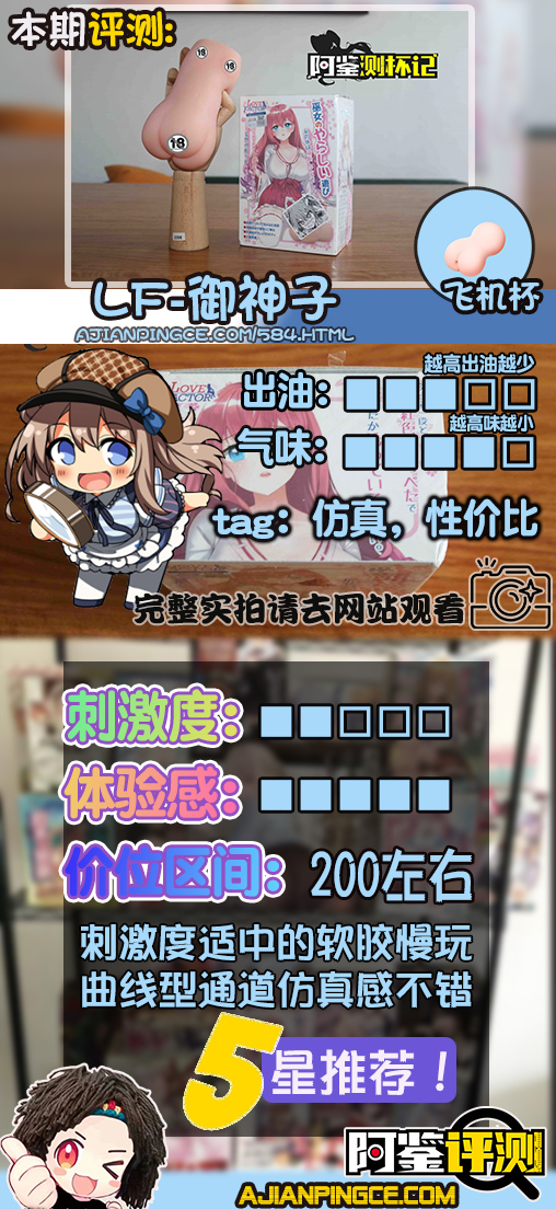 LoveFactor——“御神子”评测!新手入门万金油,驱散内心淫魔的纯良巫女!