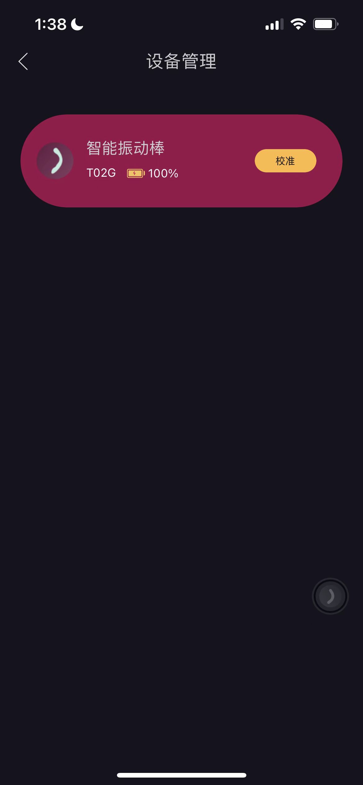 Touch-C远程蓝牙成人玩具,女用进入式震动棒评测