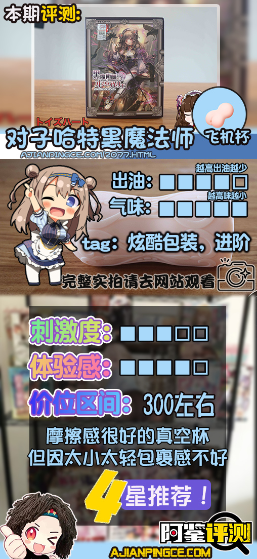 对子哈特-黑魔法师评测(中刺激),傲娇黑魔你不爱,非去绿茶找存在