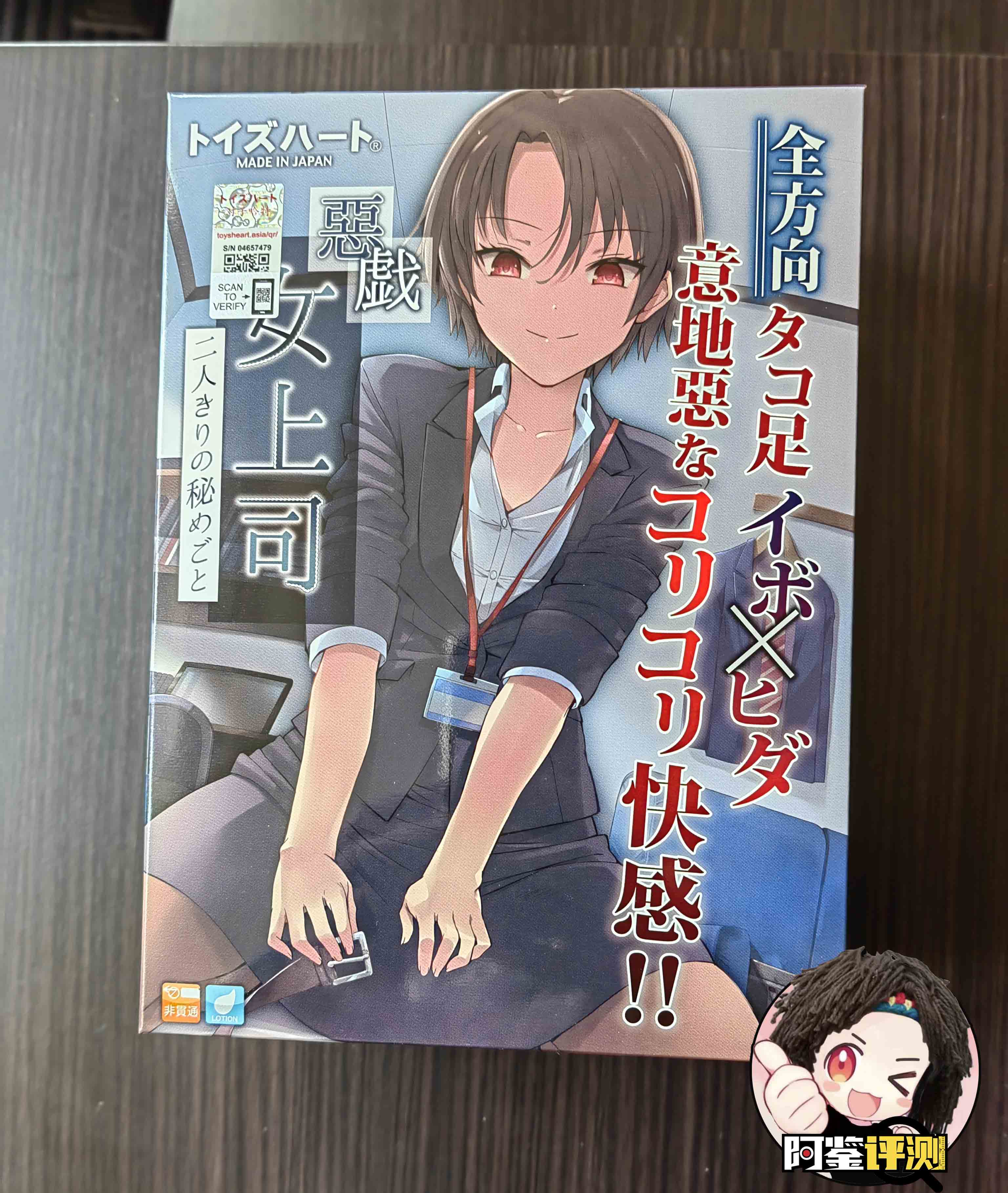 对子哈特—恶作剧上司(高刺激),难以按捺的热情与无法抵抗的刺激