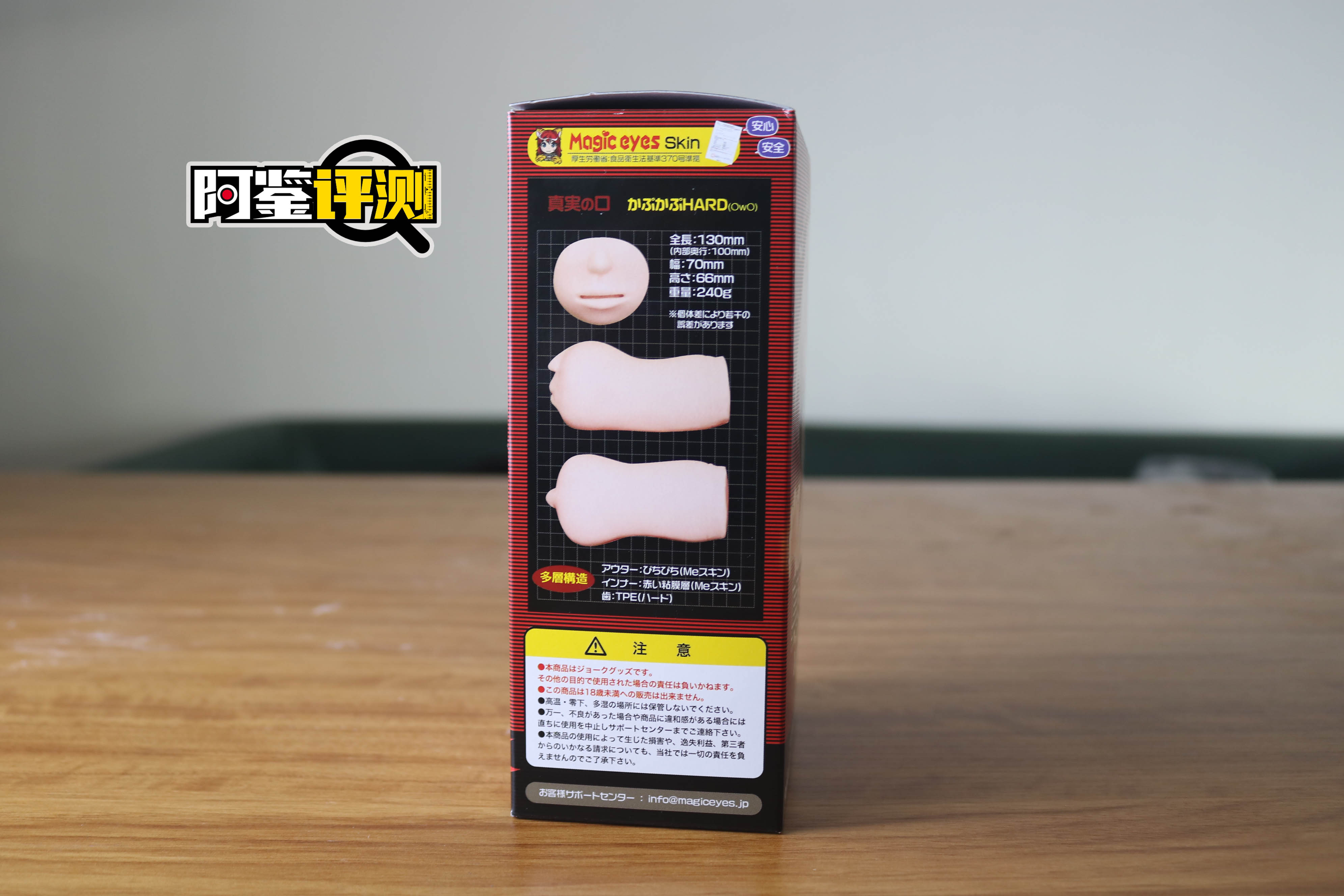 magic eyes真实之口mini(硬款)评测!活泼萝莉最棒啦~