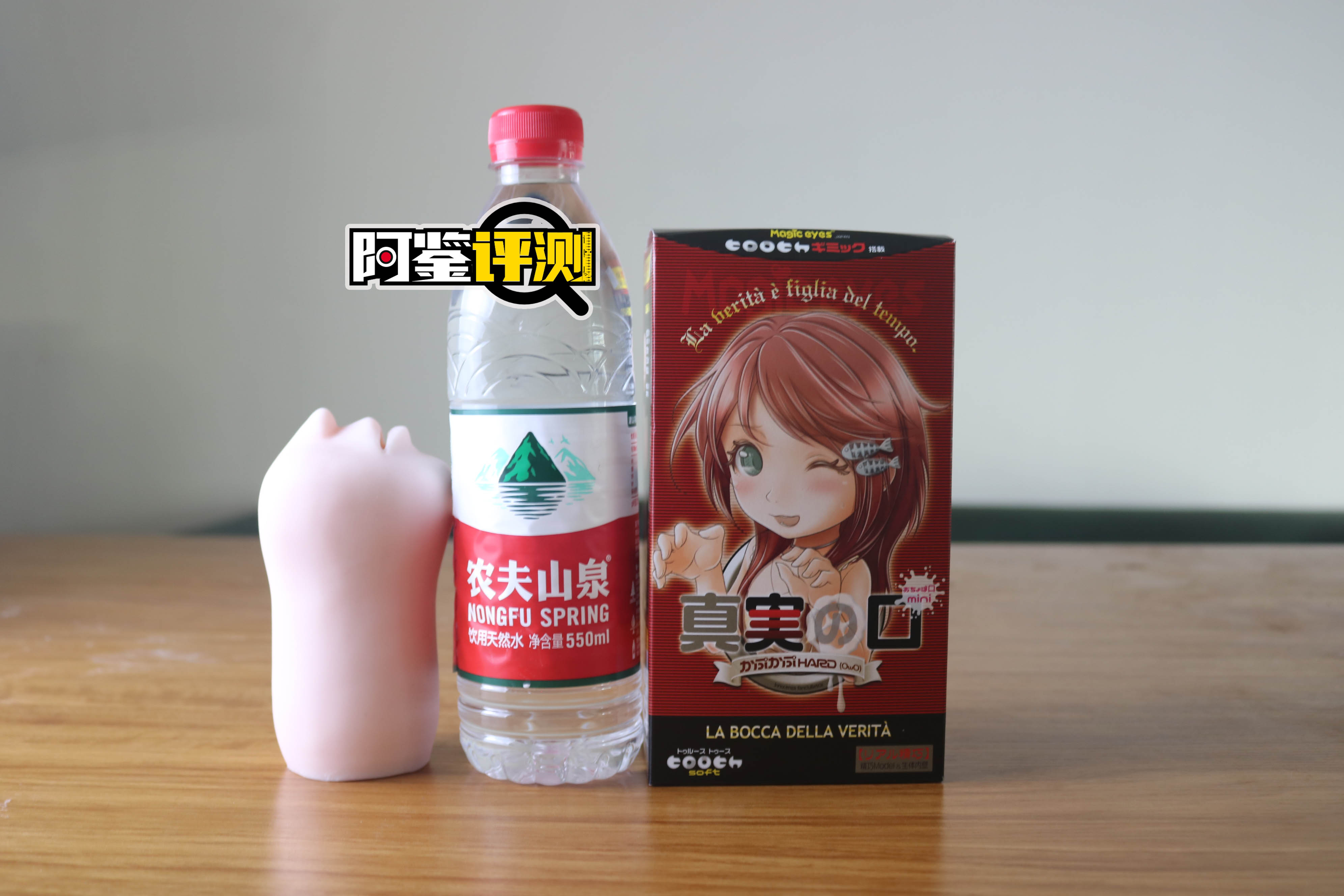 magic eyes真实之口mini(硬款)评测!活泼萝莉最棒啦~