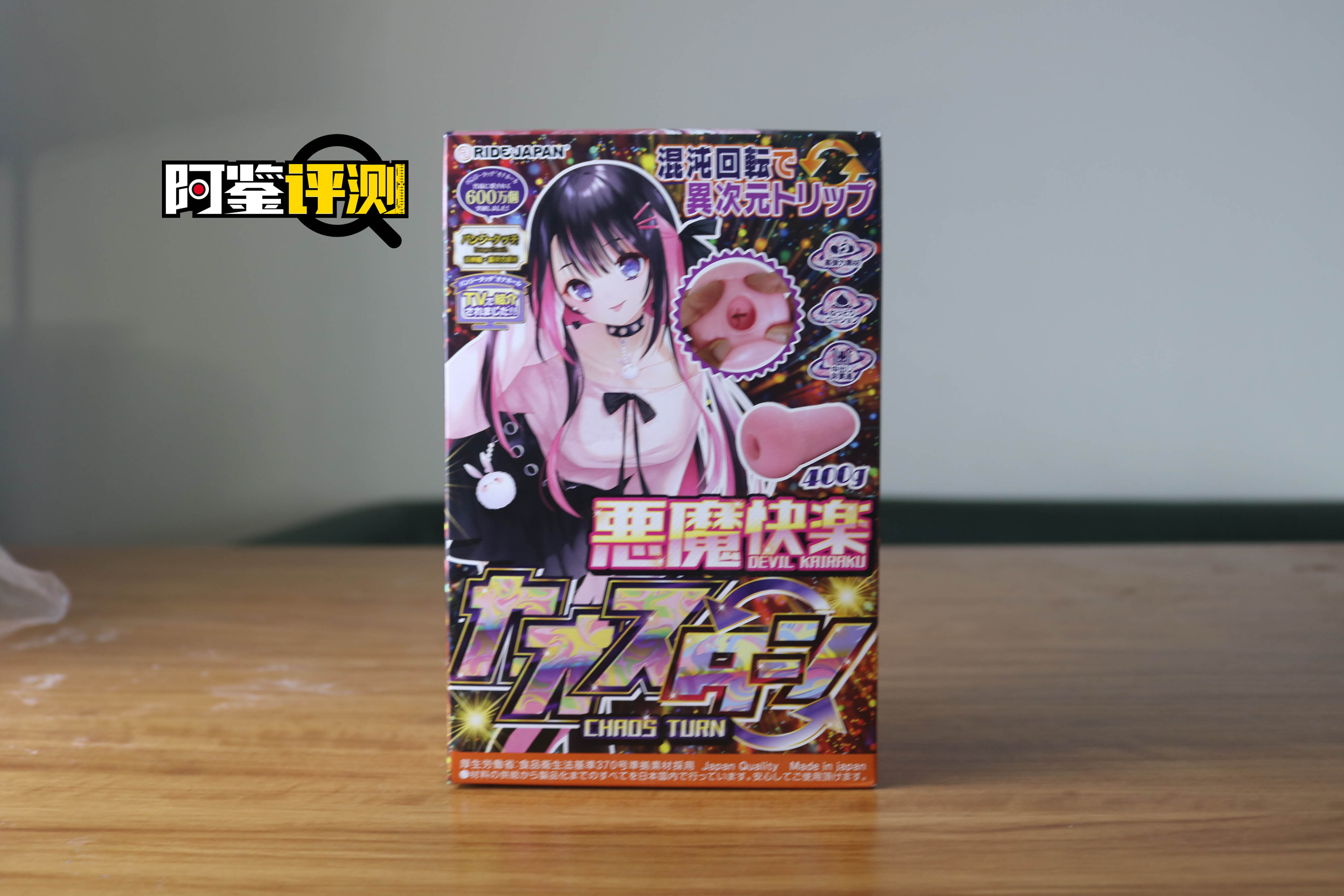 RIDE-JAPAN 恶魔快乐(粉色软款)评测,同样通道不同材料的差距可能是天差地别。