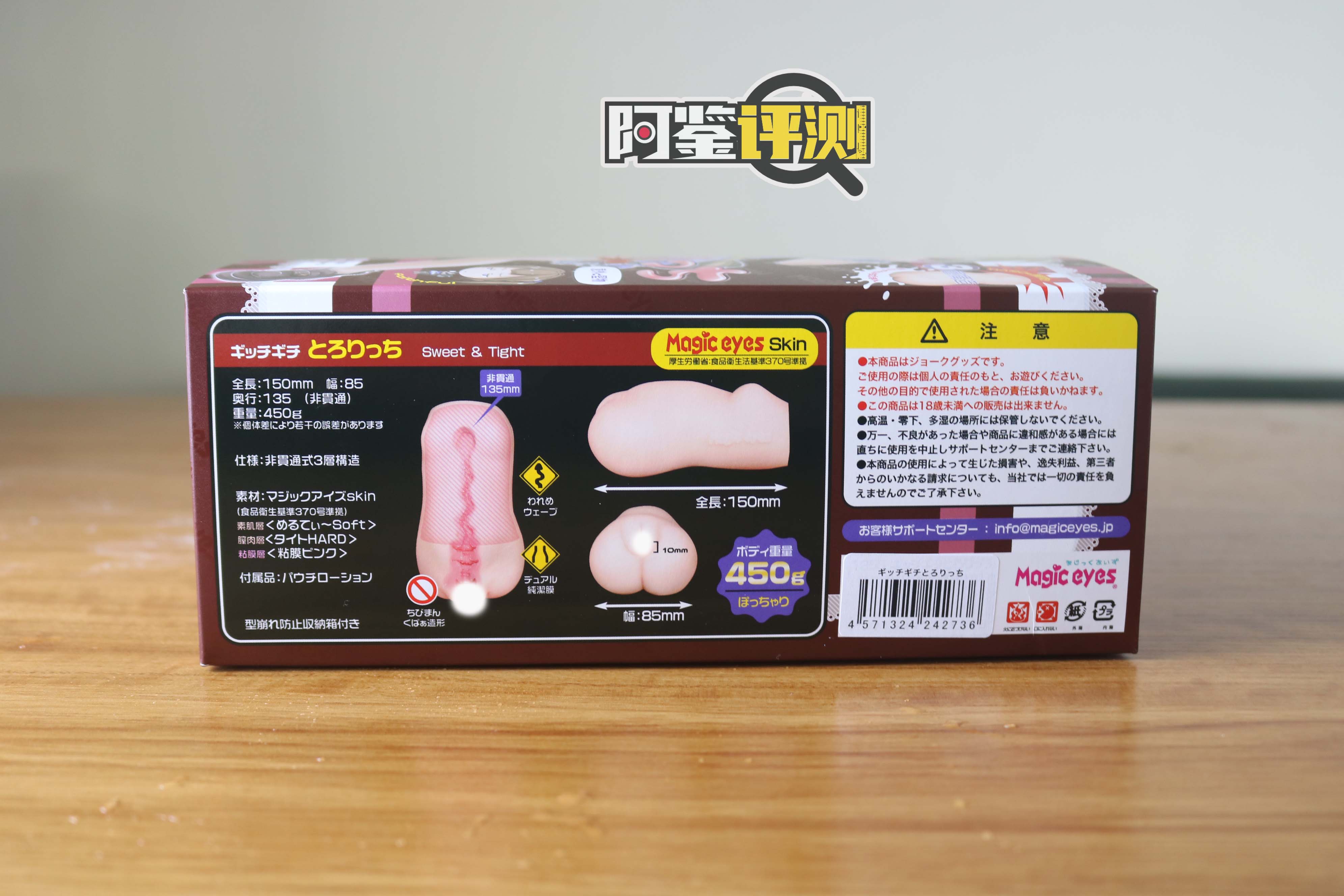 magic eyes酥爽香甜萝莉杯,另一款前后不同材质的尝试,努力不一定就等于成功...