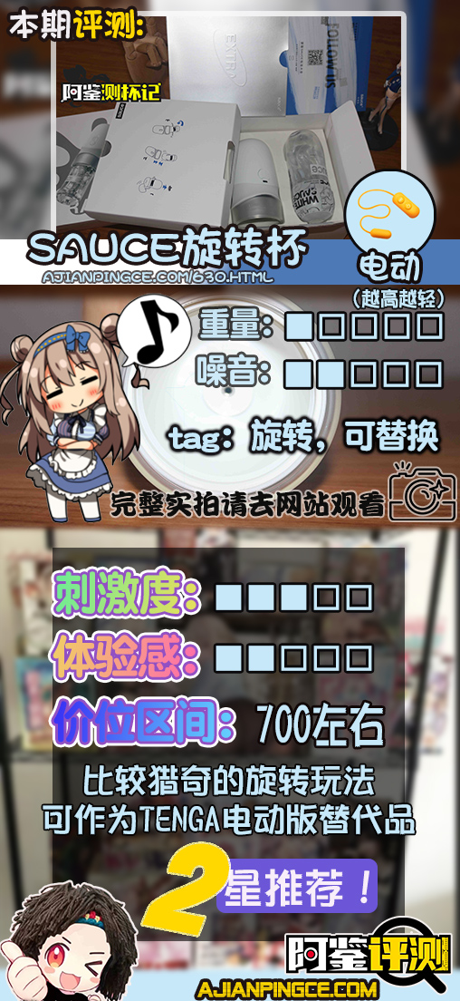 非理性,旋转玩!—sauce design电动款飞机杯评测