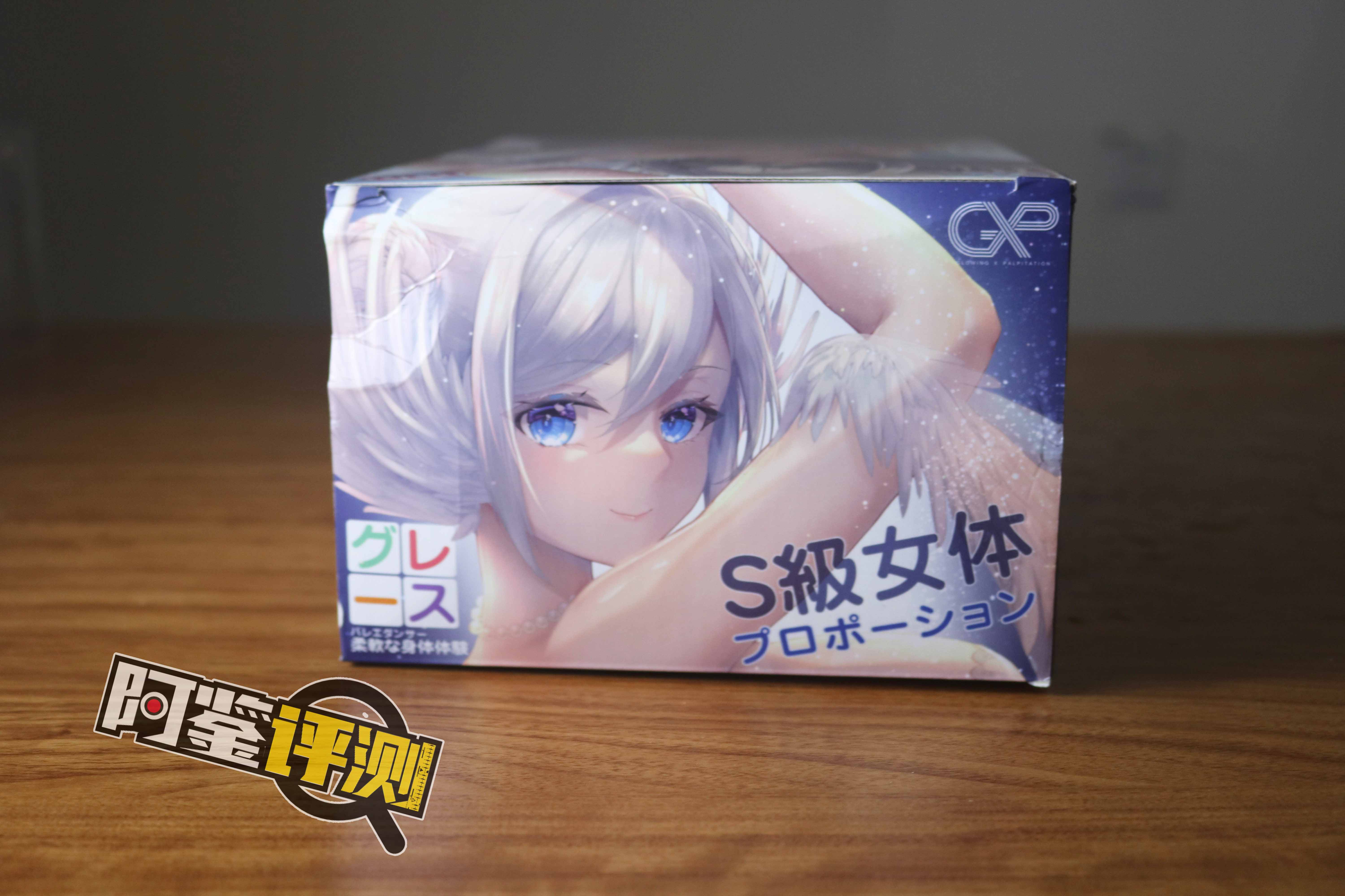 GXP-格蕾丝 评测(高刺激),不愧是白天鹅舞女,果子好,劲道足,口味正啊!