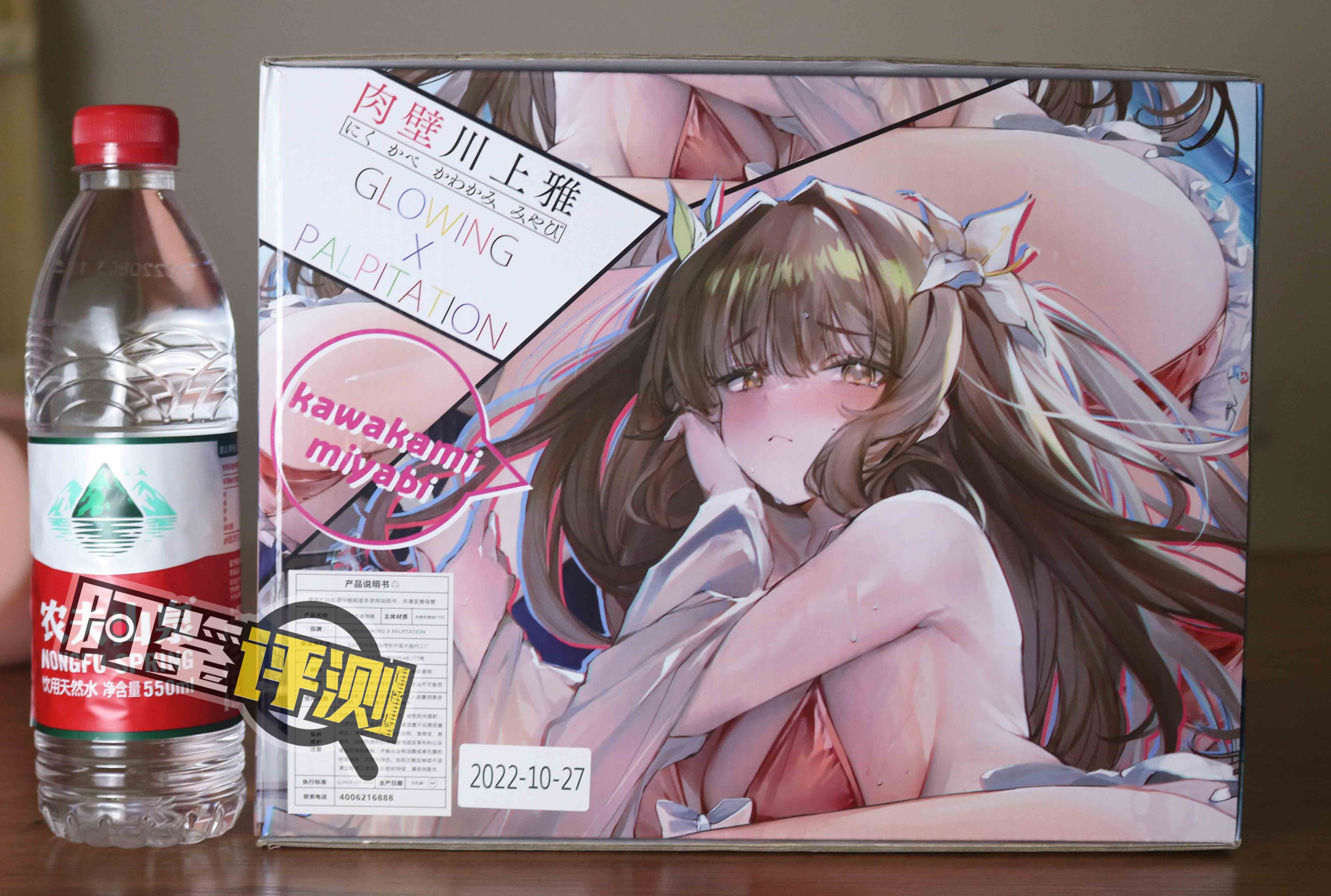 GXP-肉壁川上雅评测(大型倒模)!又一款床上使用的玩具,但是8.7kg!