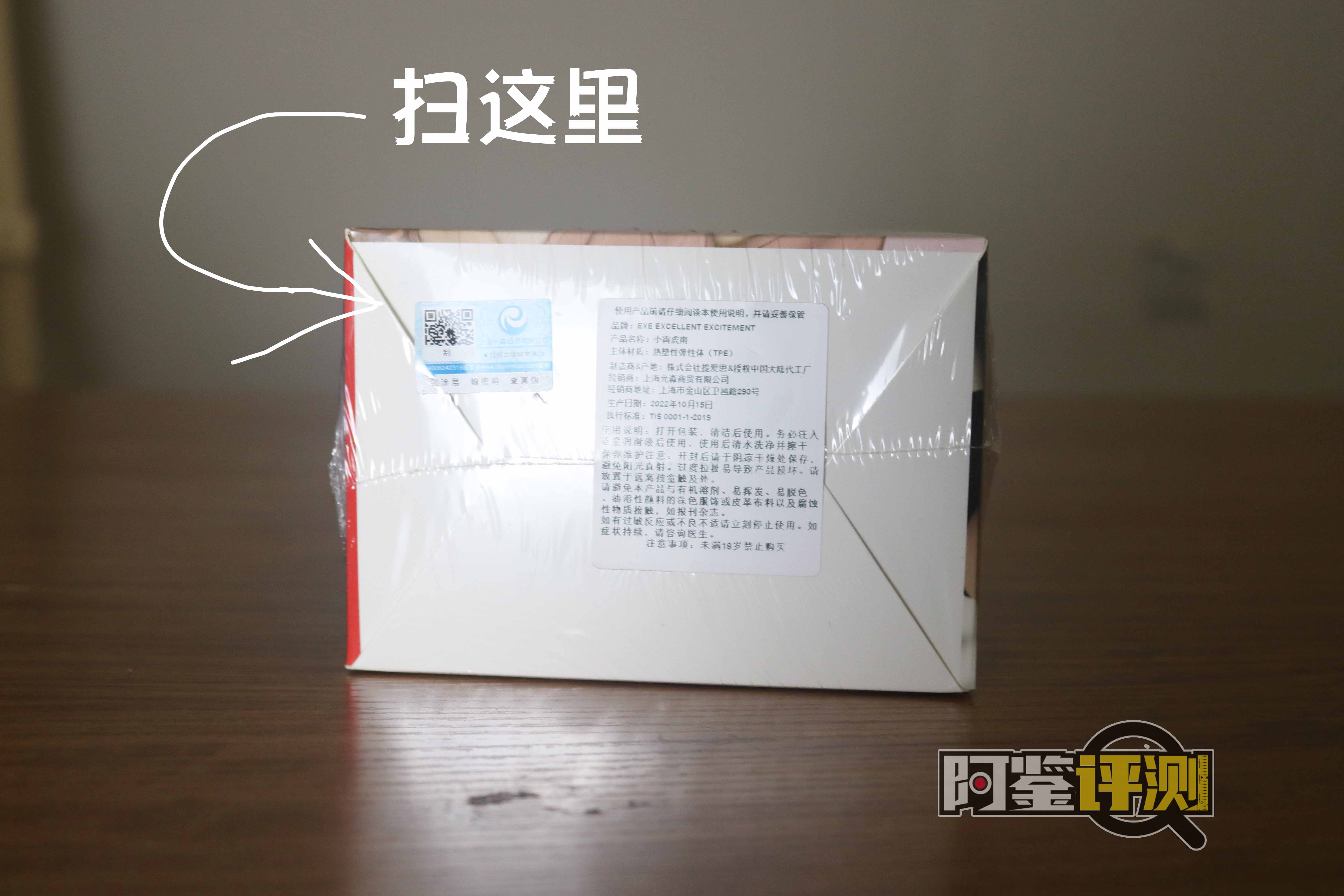 EXE-“小宵虎南”评测!实力联名,能力值综合的双通道名器!