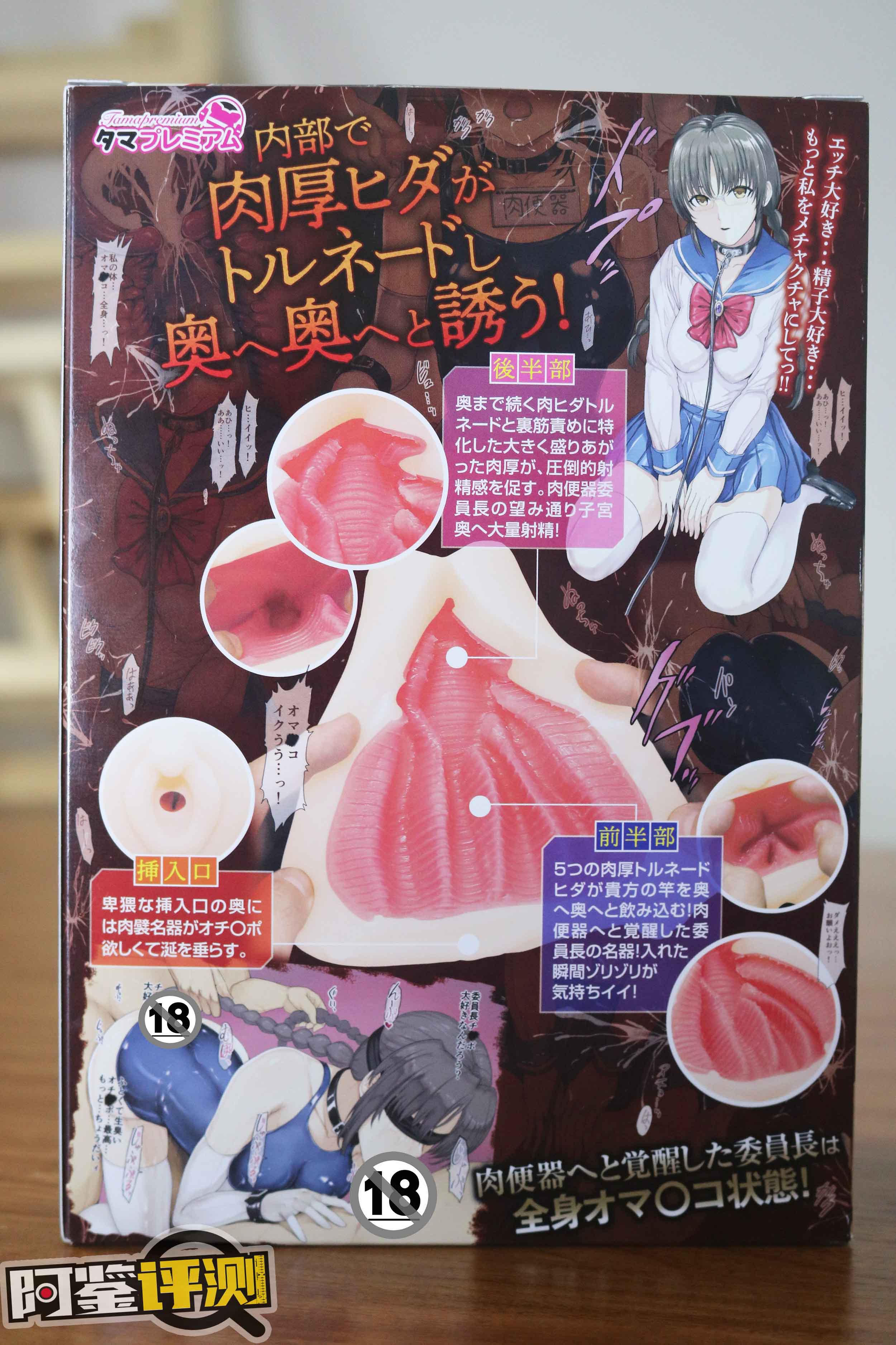 汤马托易士-班级委员长评测！特意保留了大颗粒的味道，这样你才知道玩的是日系杯子