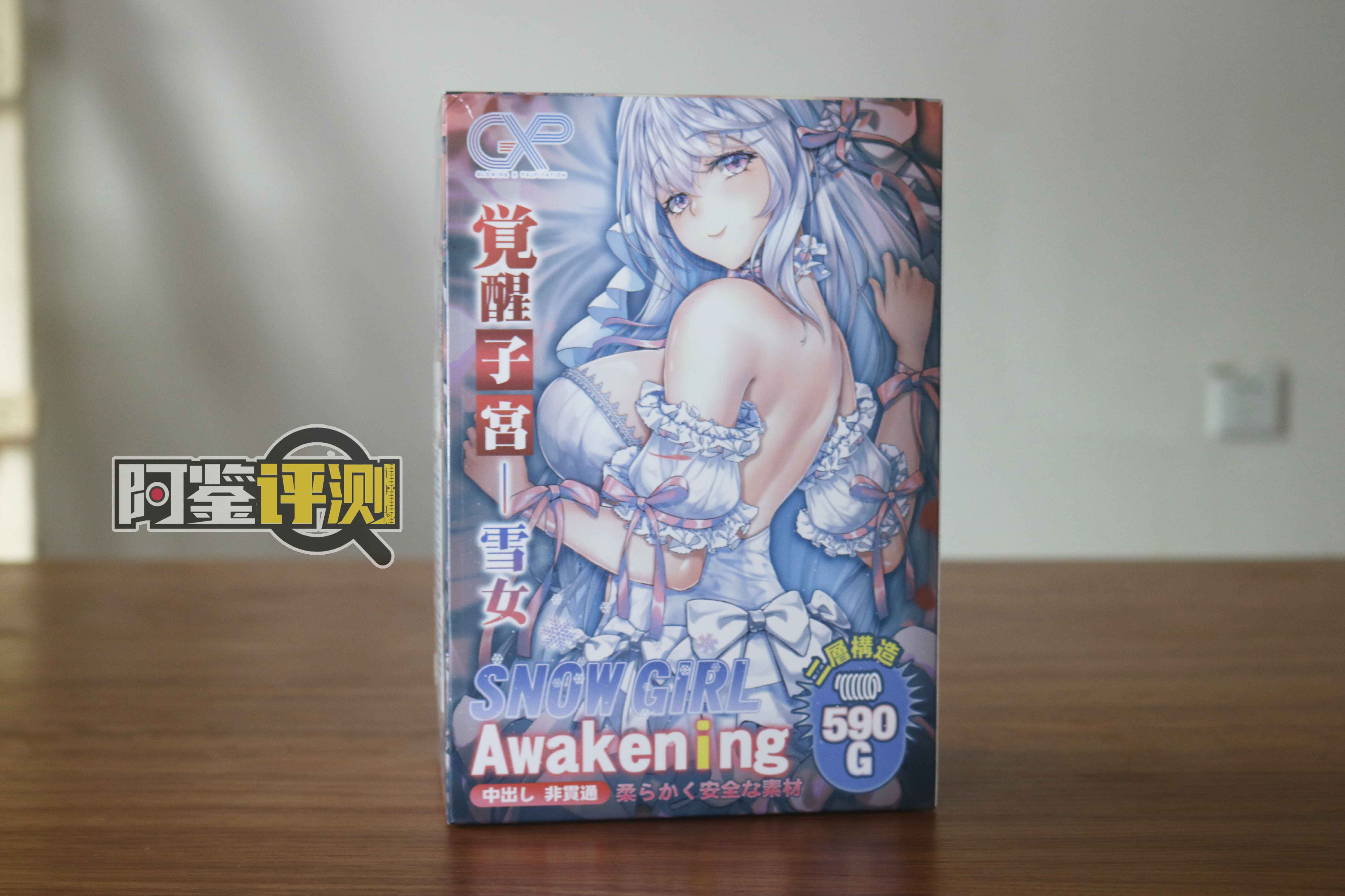 GXP-“觉醒子宫“(中高刺激)评测!白色的雪山妖精,更高的硬质感刺激?