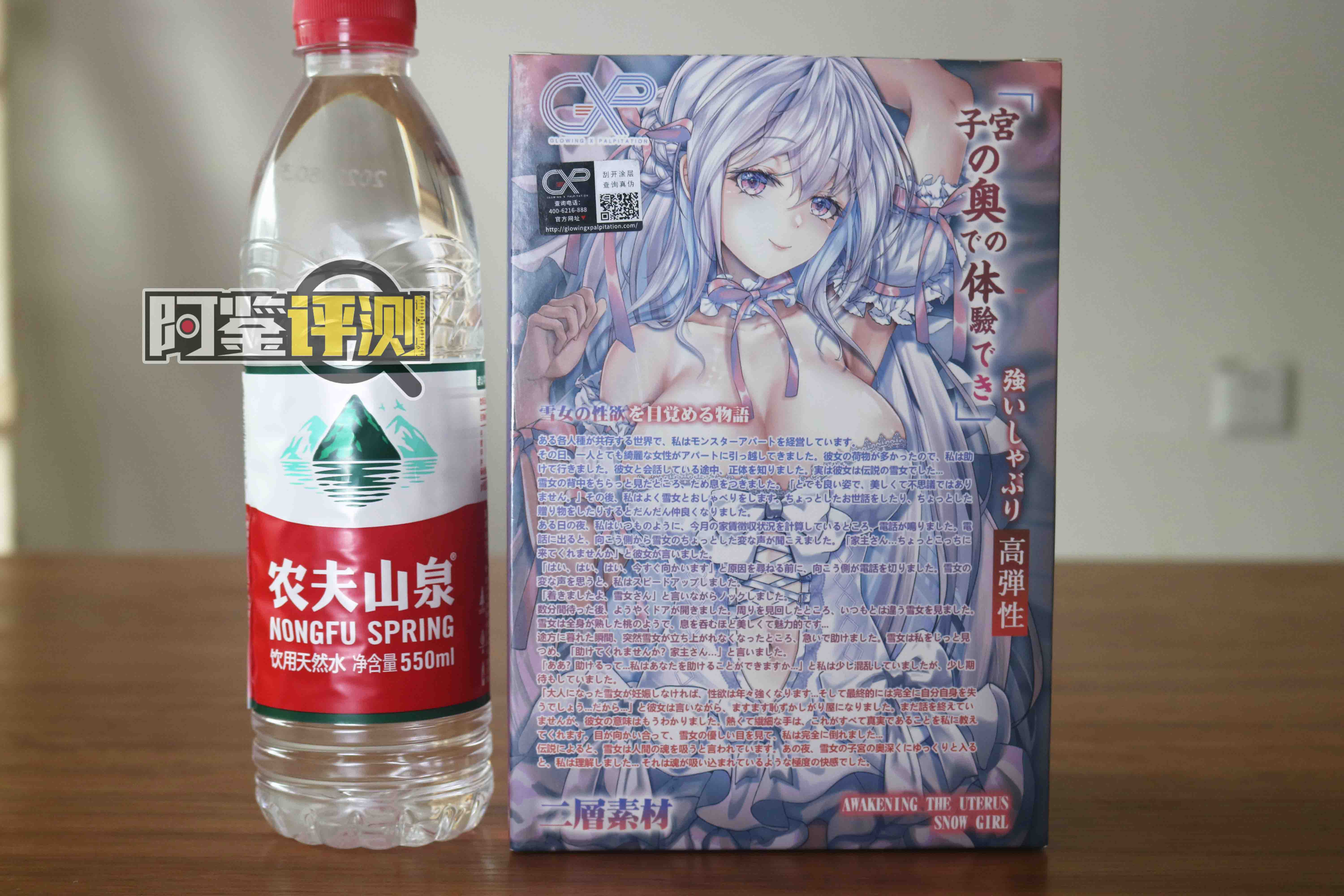 GXP-“觉醒子宫“(中高刺激)评测!白色的雪山妖精,更高的硬质感刺激?