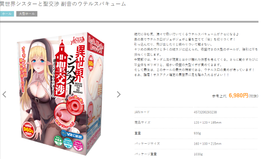 lovefactor-“禁忌修女”评测!超级紧致度的中高刺激大机体!