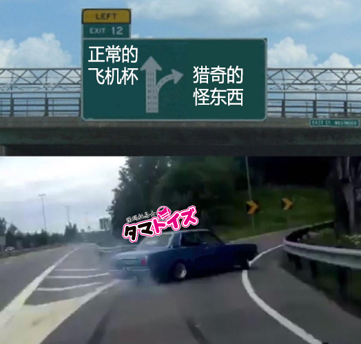 汤玛托易士-“紧握你心”(猎奇)评测,愚人节特别节目,讲点“掏心窝子”的话!