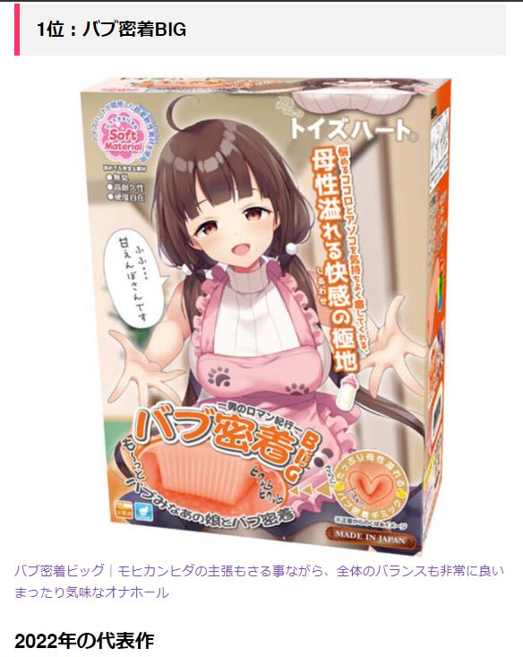 对子哈特-“巴布密着(加大版)”评测!让日本评测师沉迷半年的名器到底如何?