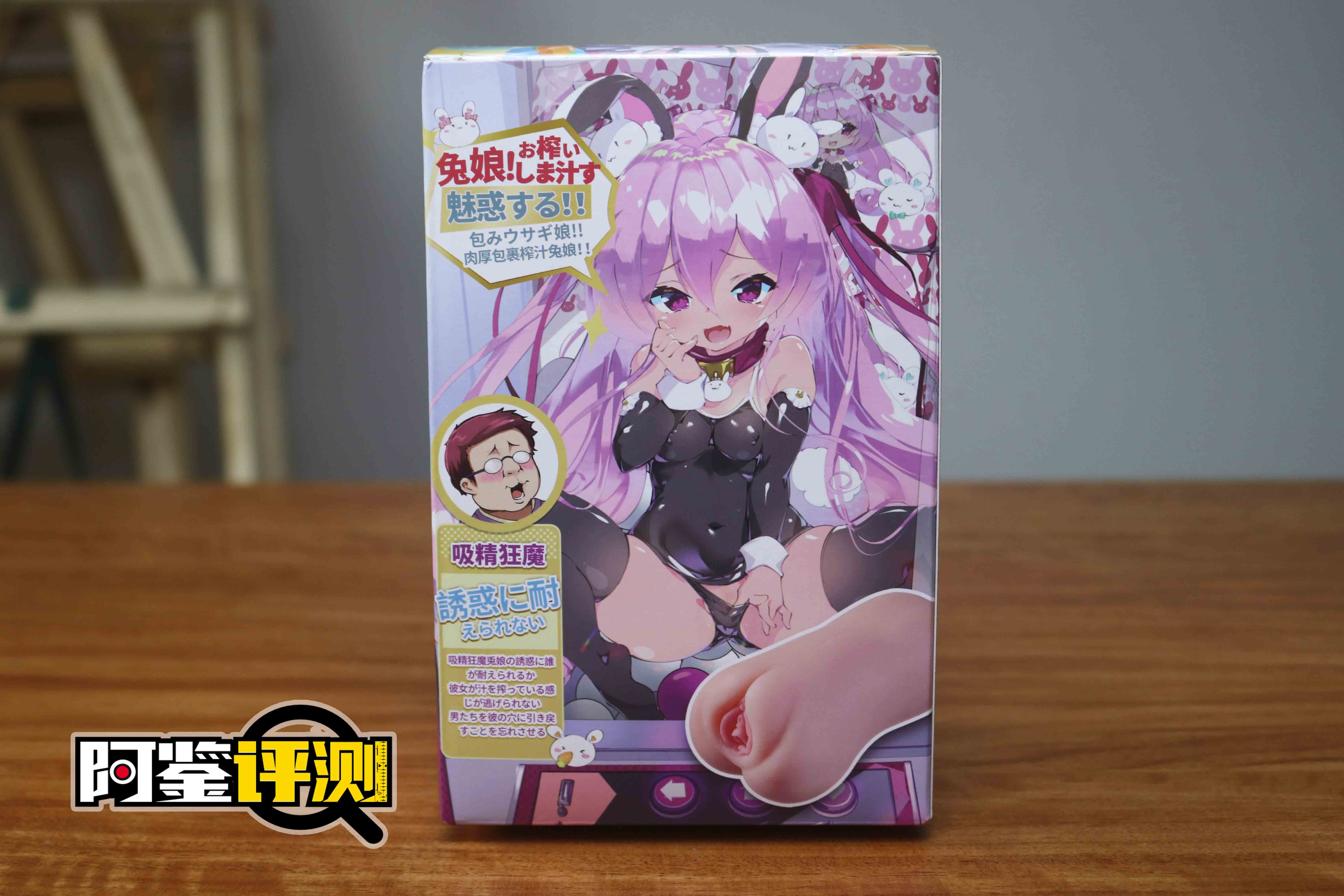 趣网-琉璃兔(排气杯)评测!高质量胶体!玩法类似R20的进阶长形名器