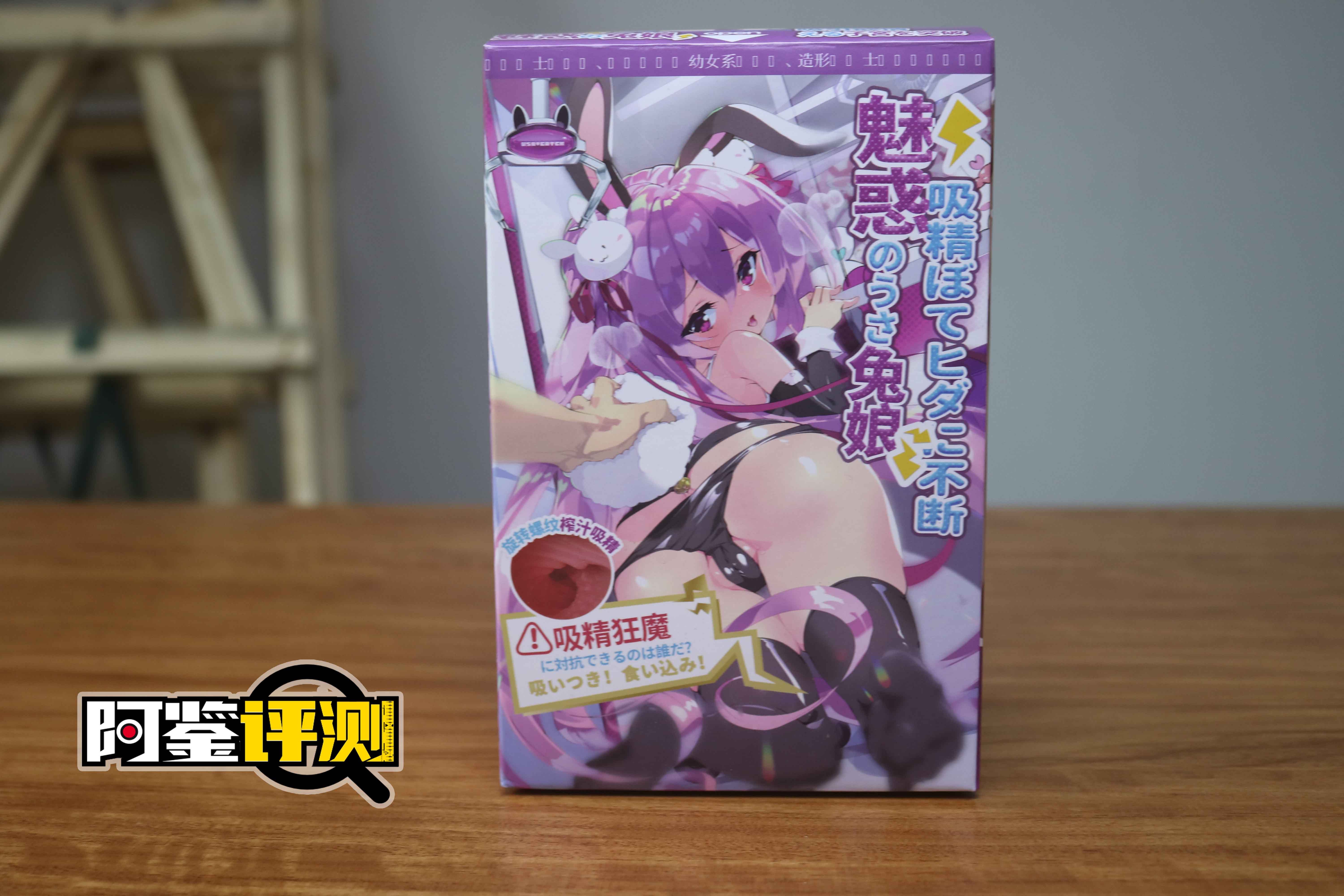 趣网-琉璃兔(排气杯)评测!高质量胶体!玩法类似R20的进阶长形名器