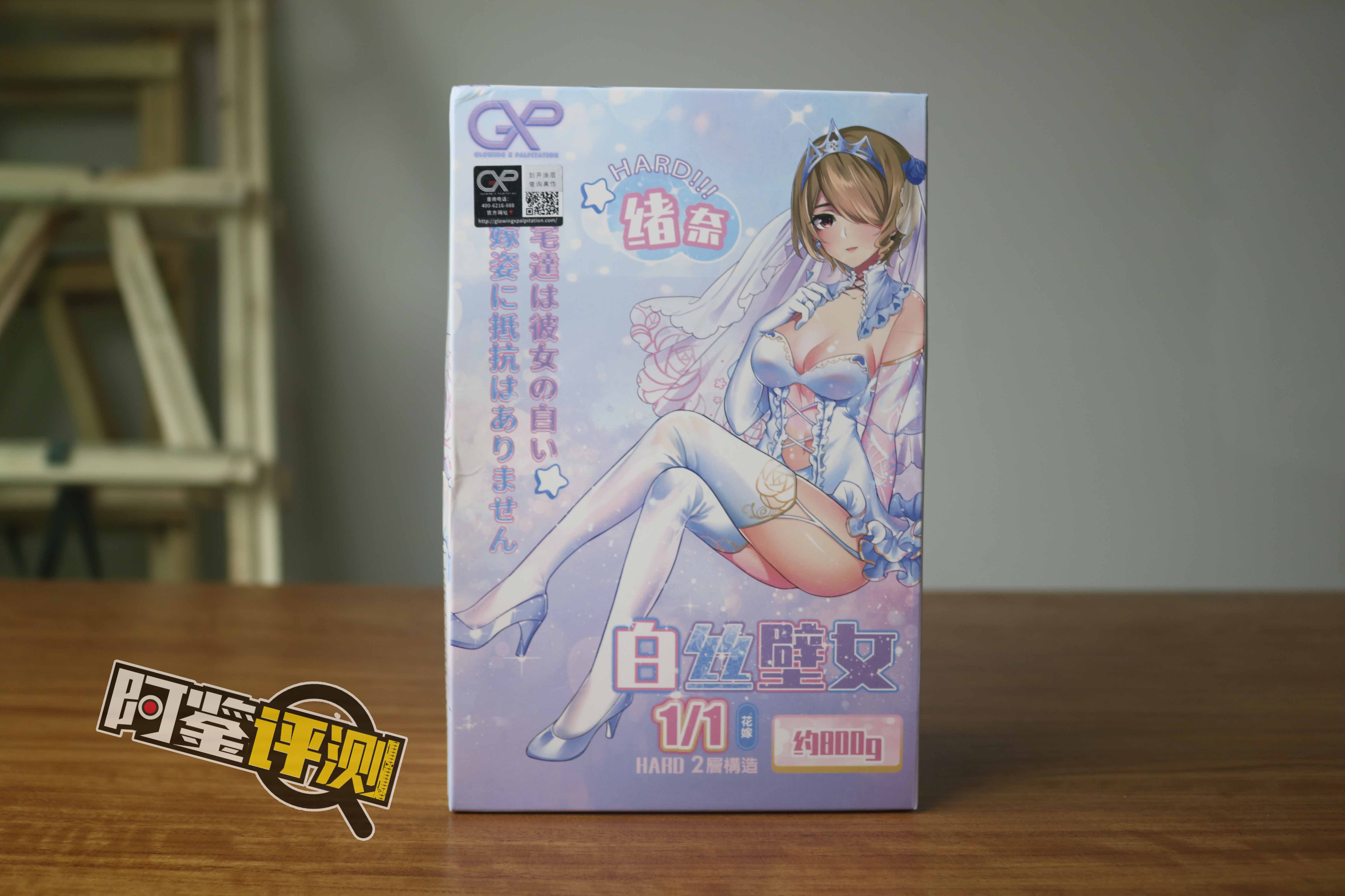 GXP-白丝壁女(1代)评测!老牌榨汁姬的过硬实力,超前时代的神秘配方!