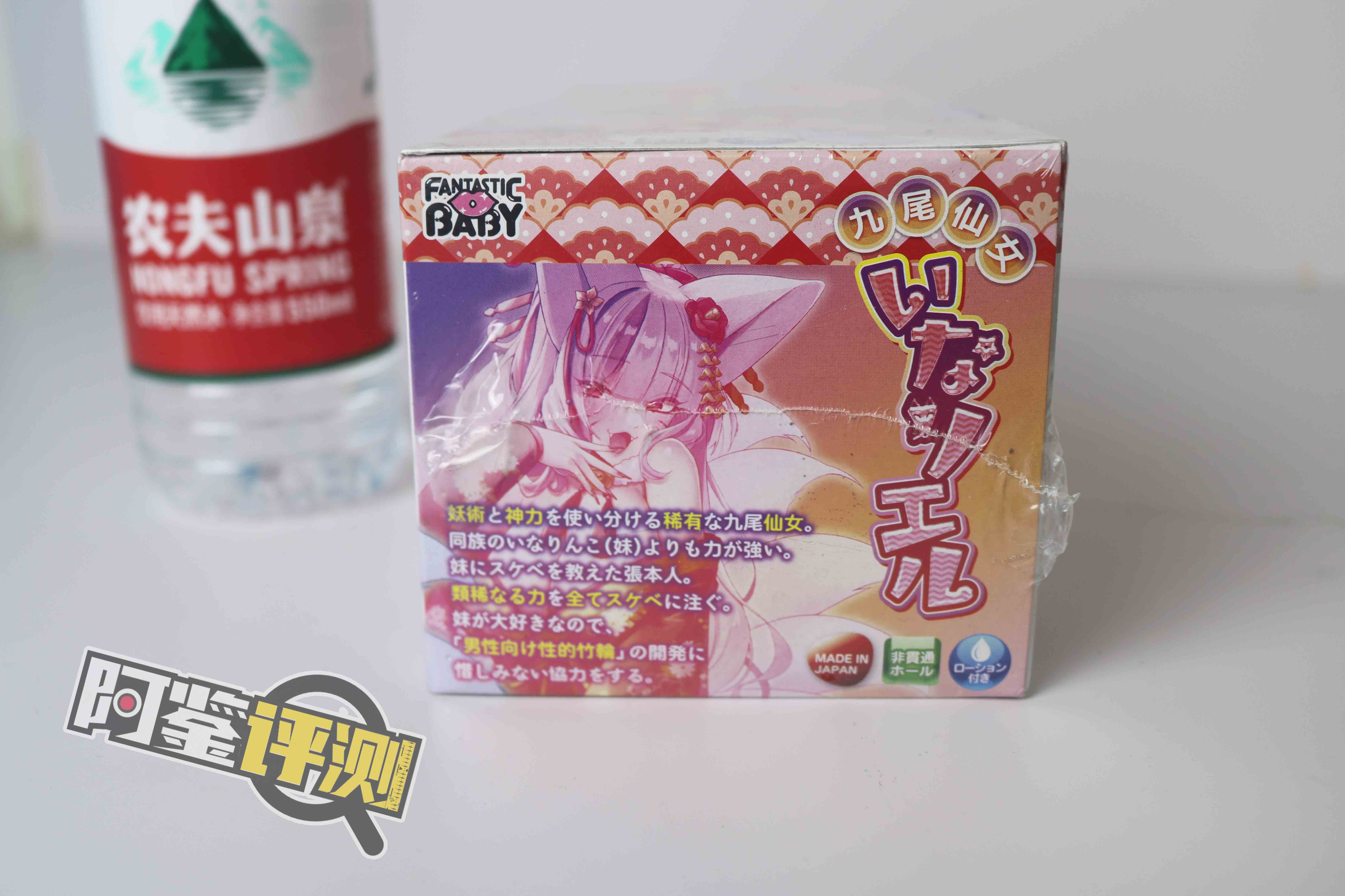 Fantastic Baby-九尾狐(BIG)评测!半边加硬的脂软!包裹与刺激感并存!