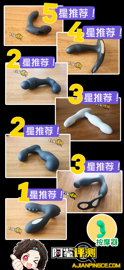 前列腺按摩器大评测!新手入门推荐,各类大对比!