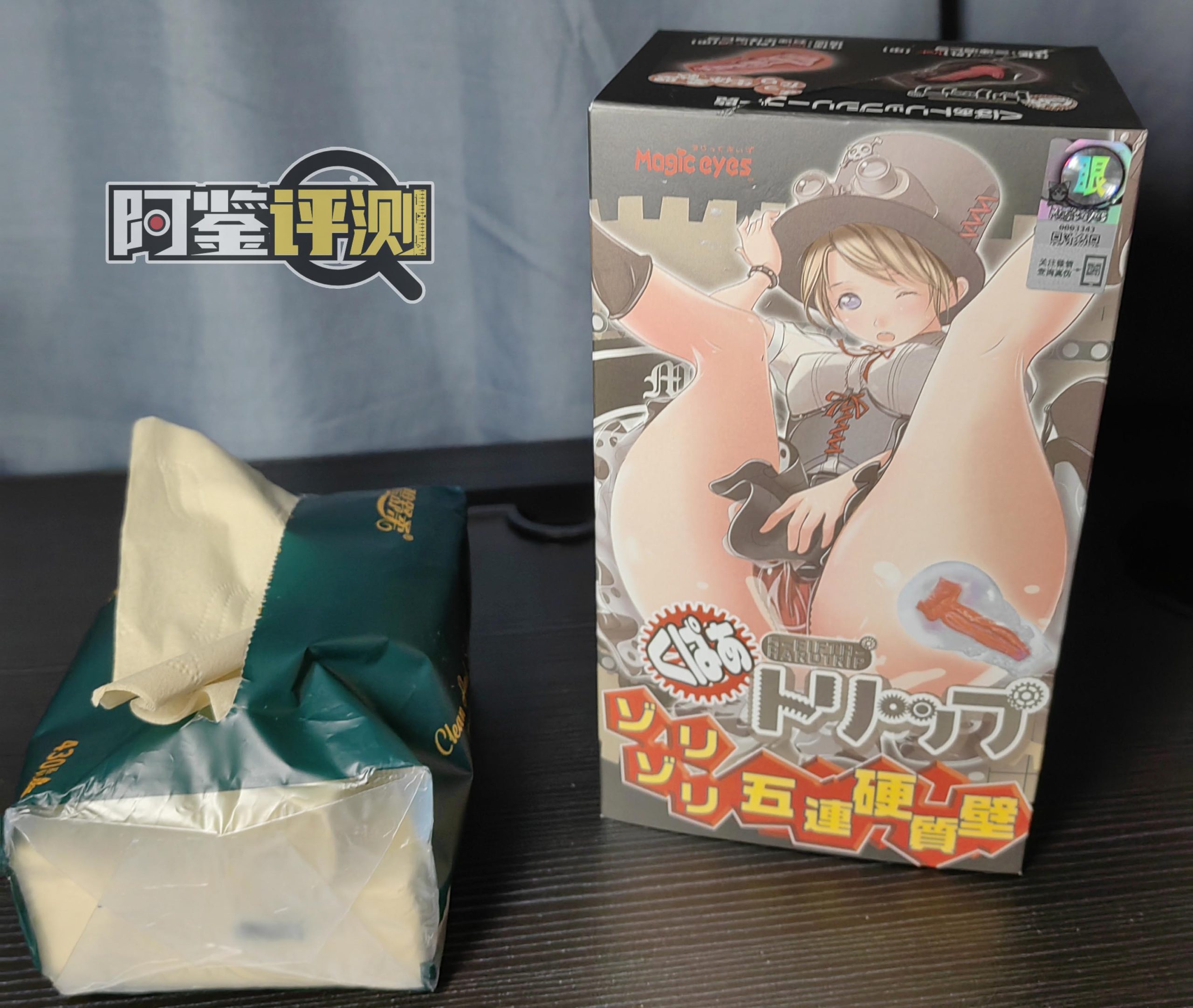 魔眼Magic eyes-恶魔陷阱(加硬)评测!猎奇杯的透明款,奇奇怪怪的菊花杯!