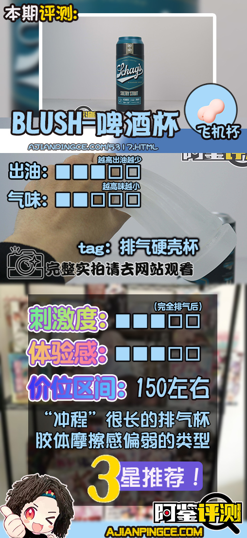 blush-“啤酒杯”评测!(中刺激),进口啤酒外观,究极隐蔽型真空杯?